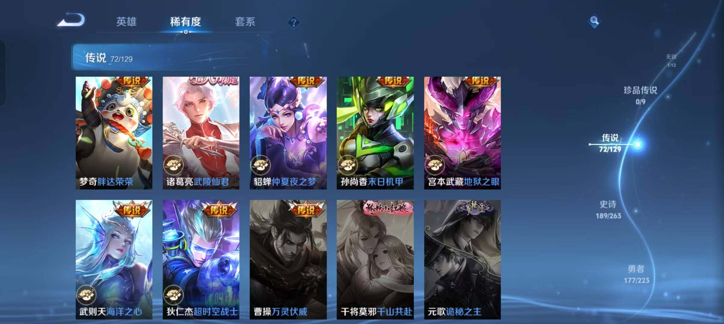 WZLFY3306205王者荣耀账号详情图19 WZLFY3306205王者荣耀账号详情图19