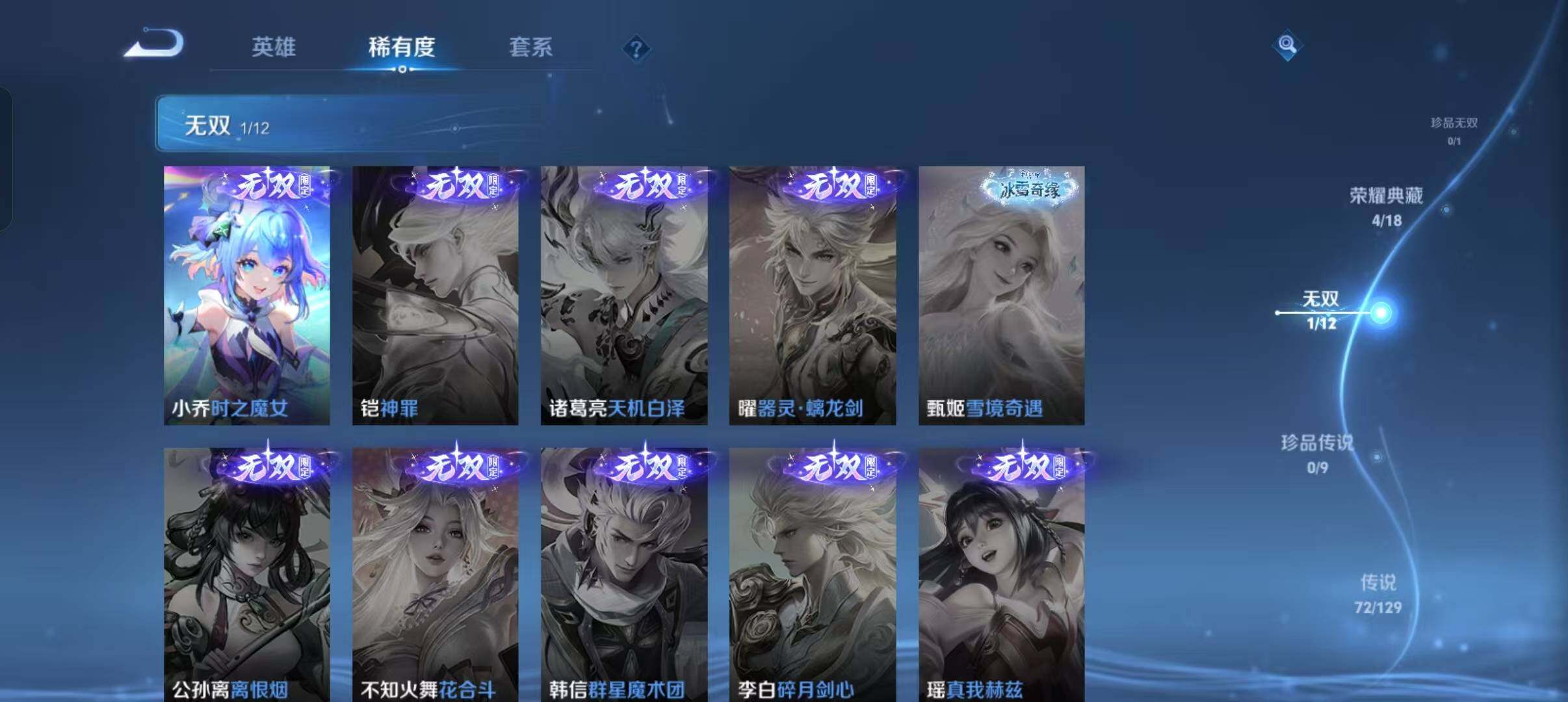 WZLFY3306205王者荣耀账号详情图20 WZLFY3306205王者荣耀账号详情图20