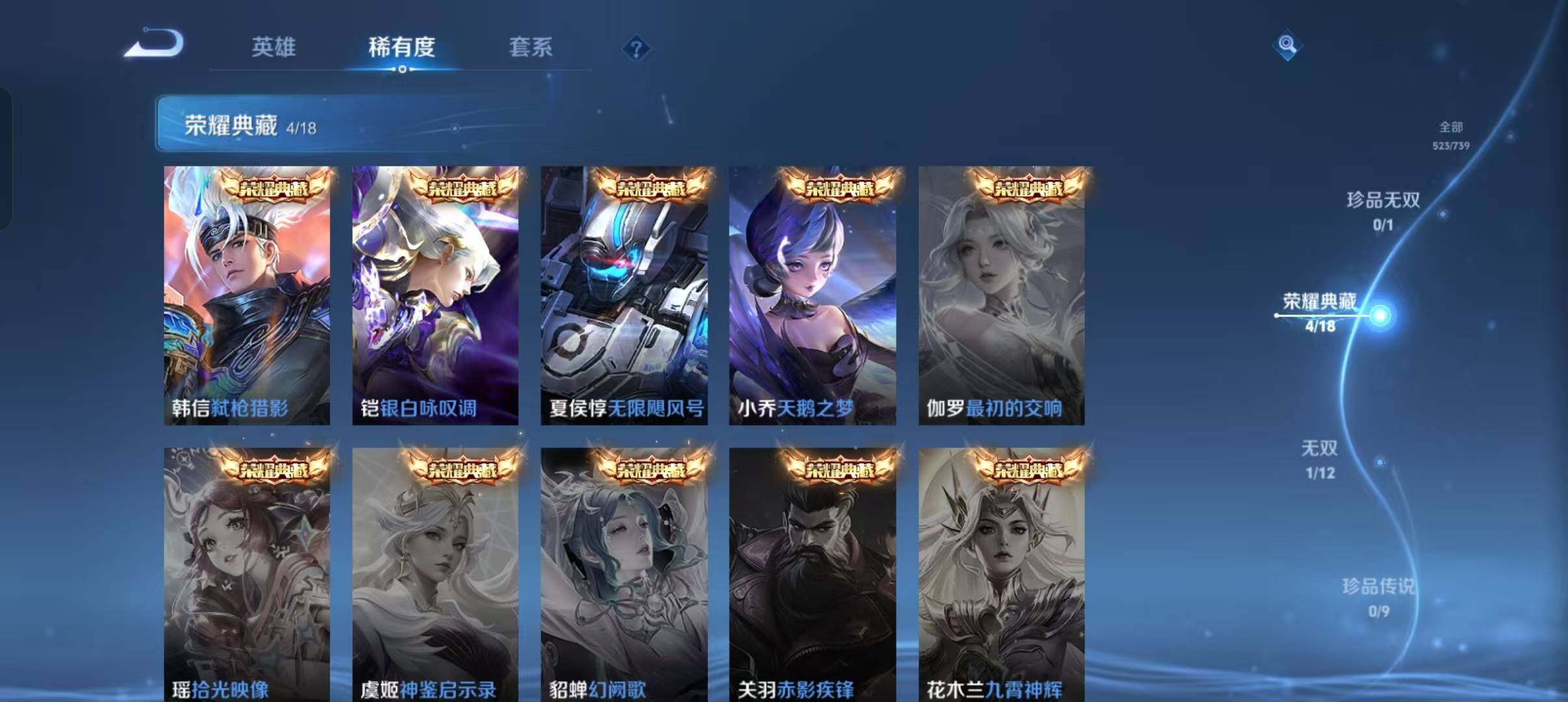 WZLFY3306205王者荣耀账号详情图21 WZLFY3306205王者荣耀账号详情图21