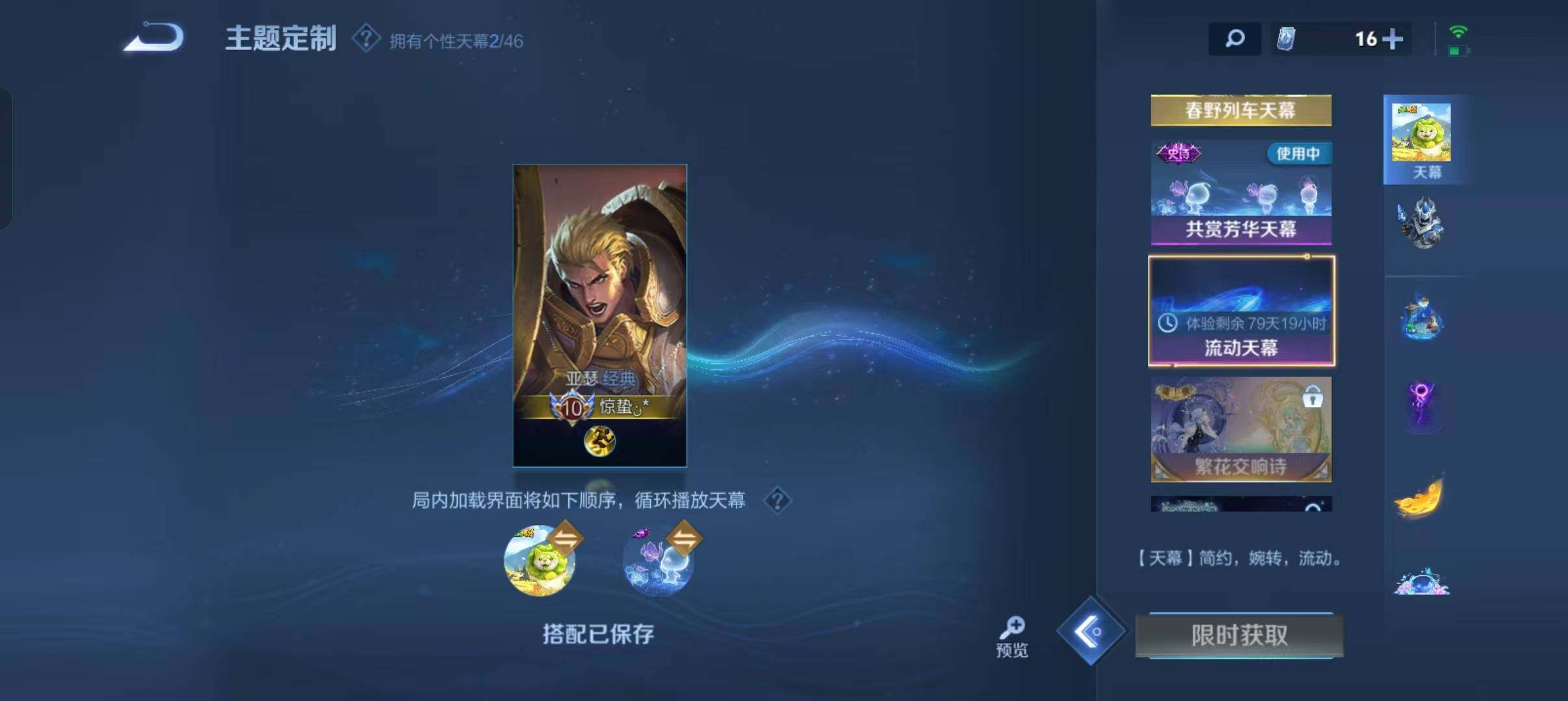 WZLFY3306205王者荣耀账号详情图24 WZLFY3306205王者荣耀账号详情图24