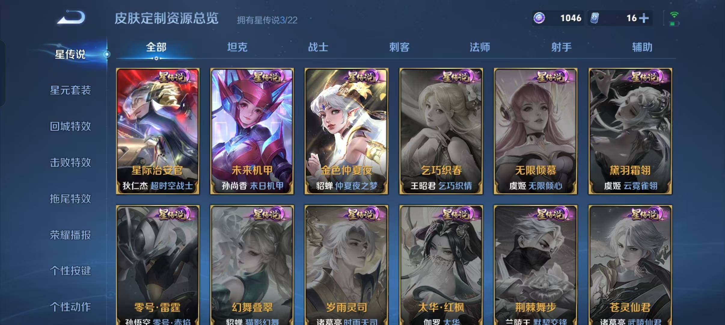 WZLFY3306205王者荣耀账号详情图25 WZLFY3306205王者荣耀账号详情图25