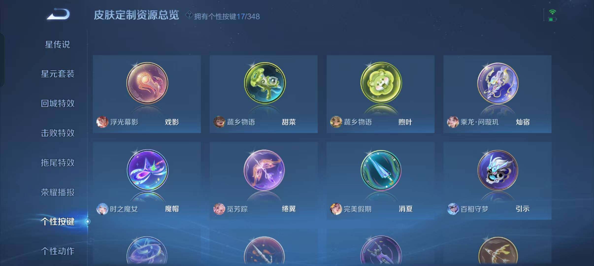 WZLFY3306205王者荣耀账号详情图26 WZLFY3306205王者荣耀账号详情图26