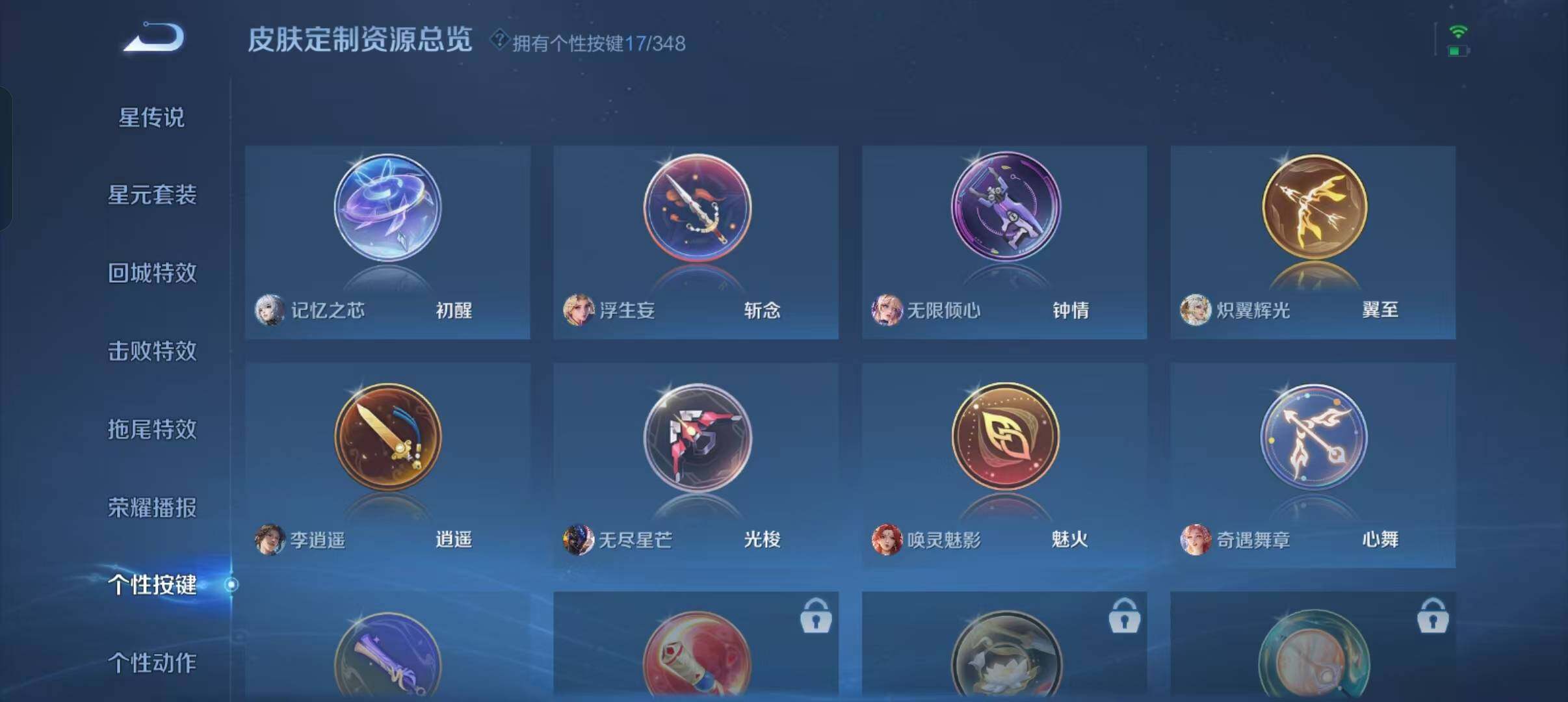 WZLFY3306205王者荣耀账号详情图27 WZLFY3306205王者荣耀账号详情图27