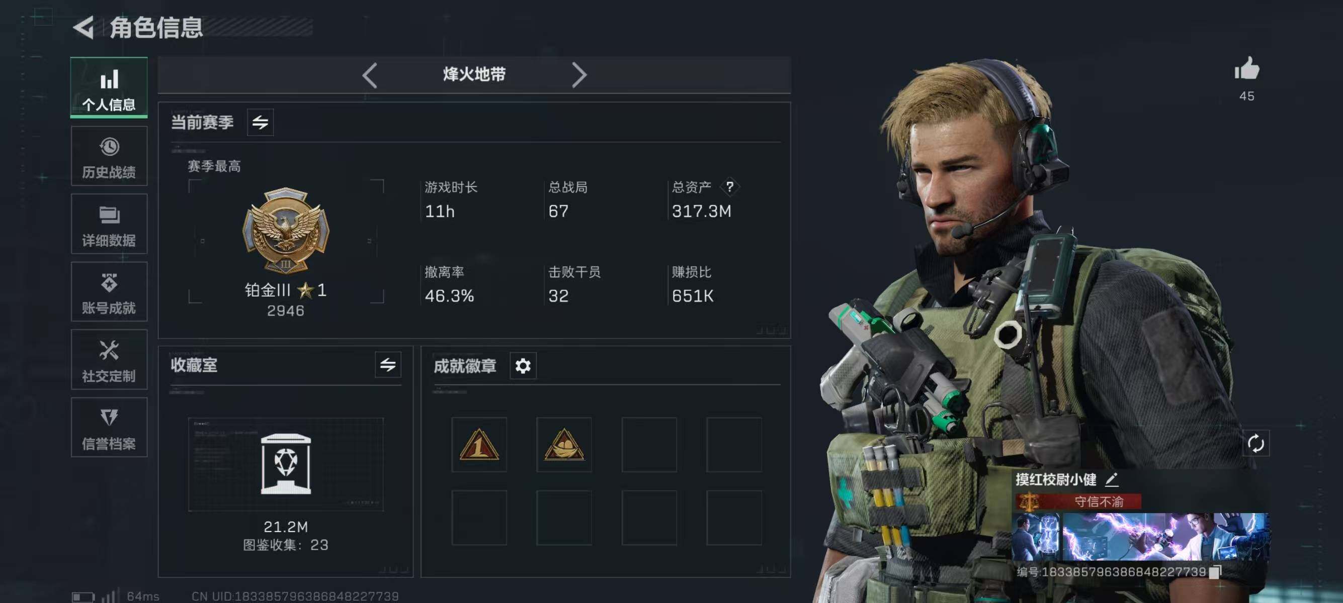 SJZQM337127三角洲行动账号详情图6 SJZQM337127三角洲行动账号详情图6