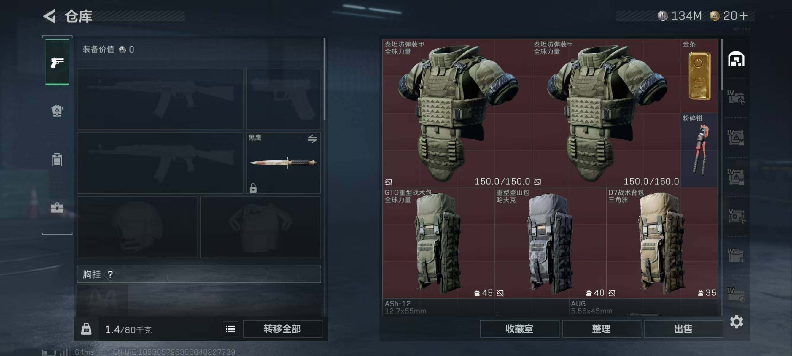 SJZQM337127三角洲行动账号详情图7 SJZQM337127三角洲行动账号详情图7