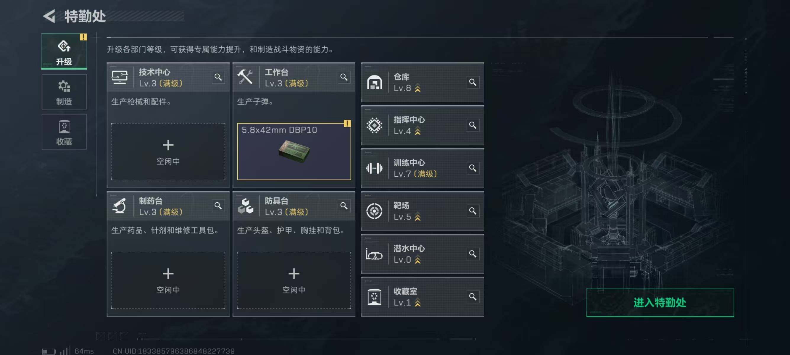 SJZQM337127三角洲行动账号详情图8 SJZQM337127三角洲行动账号详情图8