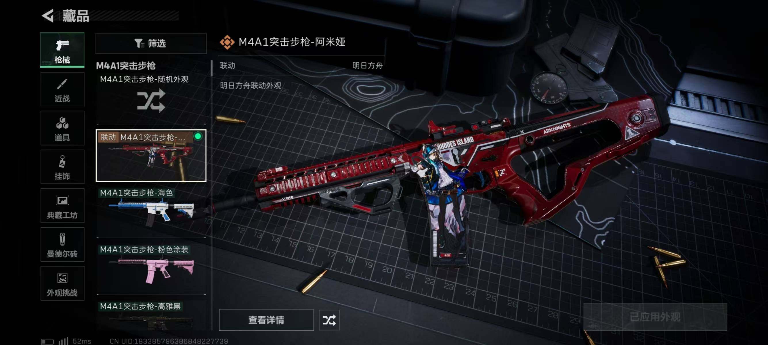 SJZQM337127三角洲行动账号详情图9 SJZQM337127三角洲行动账号详情图9