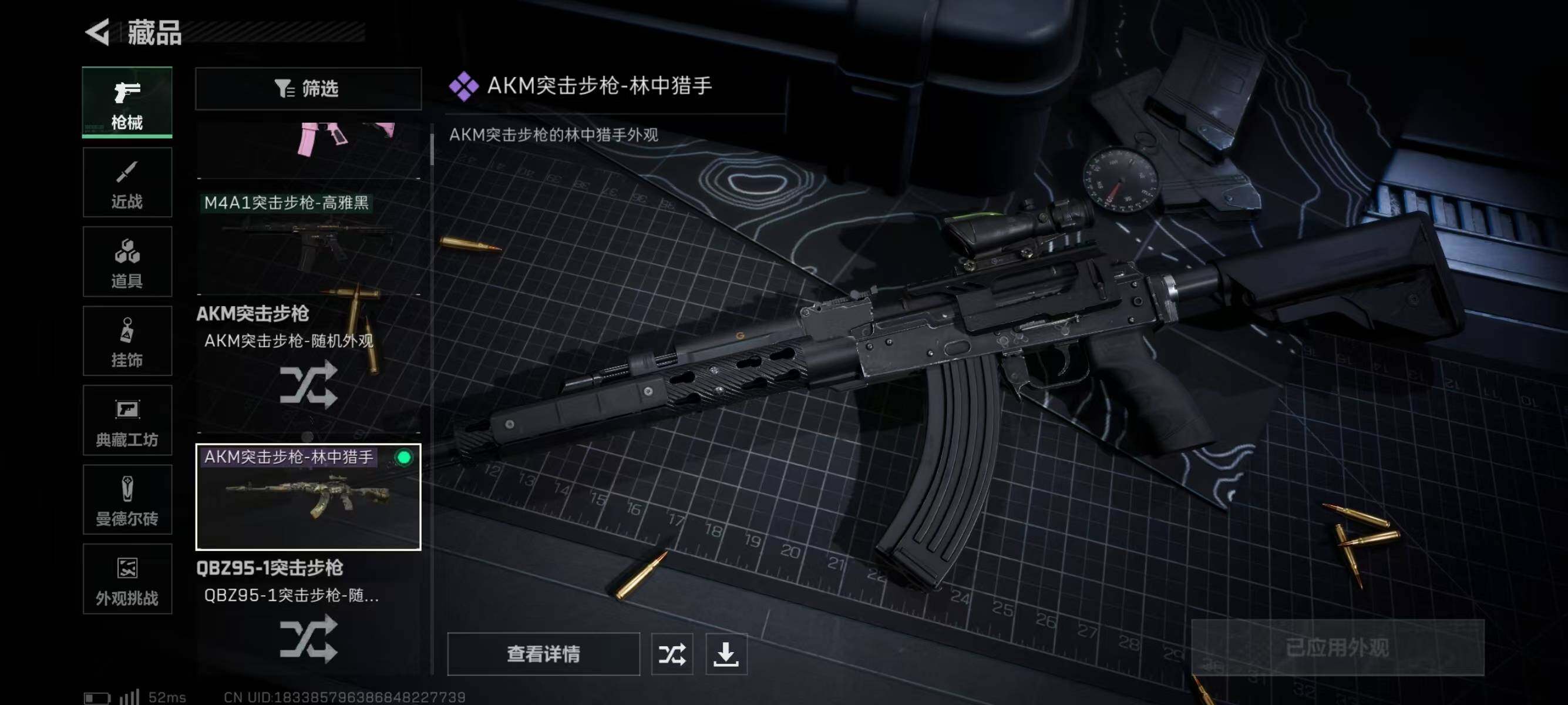 SJZQM337127三角洲行动账号详情图10 SJZQM337127三角洲行动账号详情图10