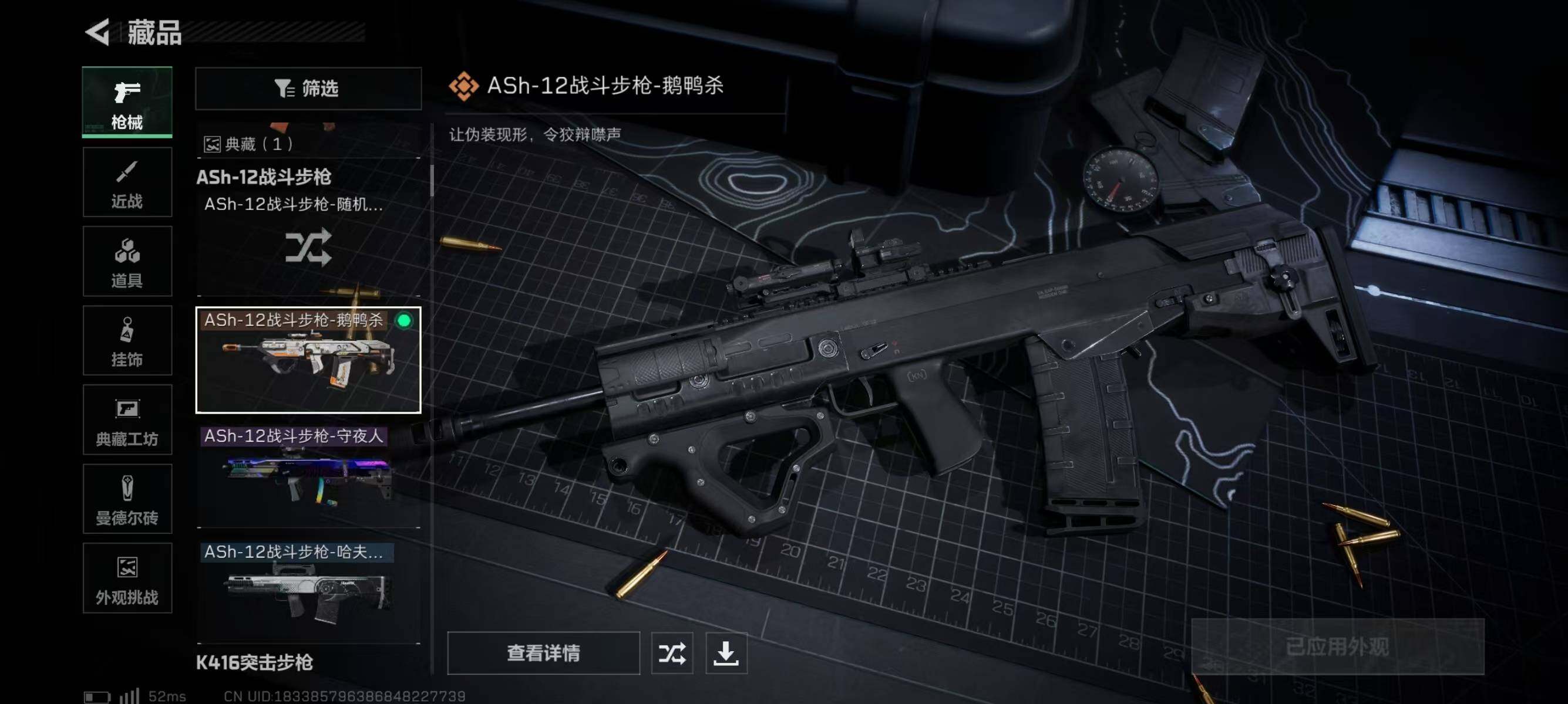 SJZQM337127三角洲行动账号详情图11 SJZQM337127三角洲行动账号详情图11