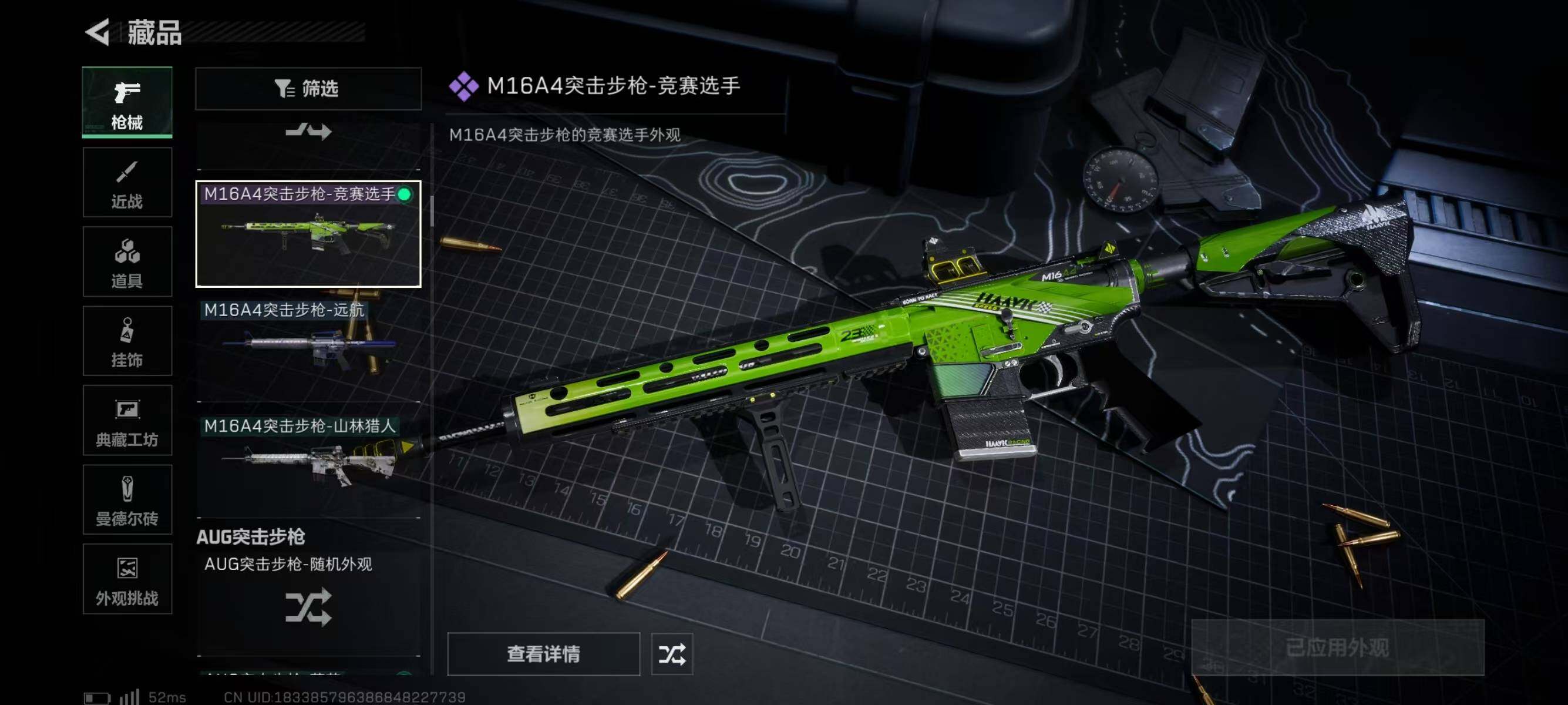 SJZQM337127三角洲行动账号详情图12 SJZQM337127三角洲行动账号详情图12