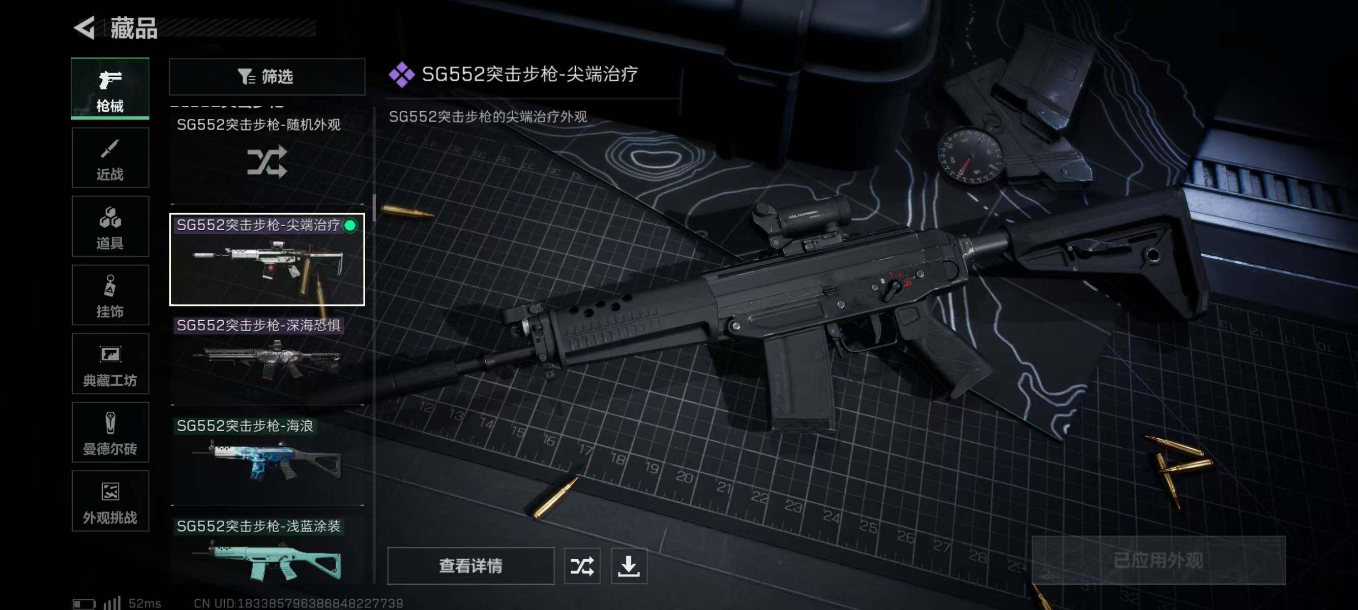 SJZQM337127三角洲行动账号详情图13 SJZQM337127三角洲行动账号详情图13