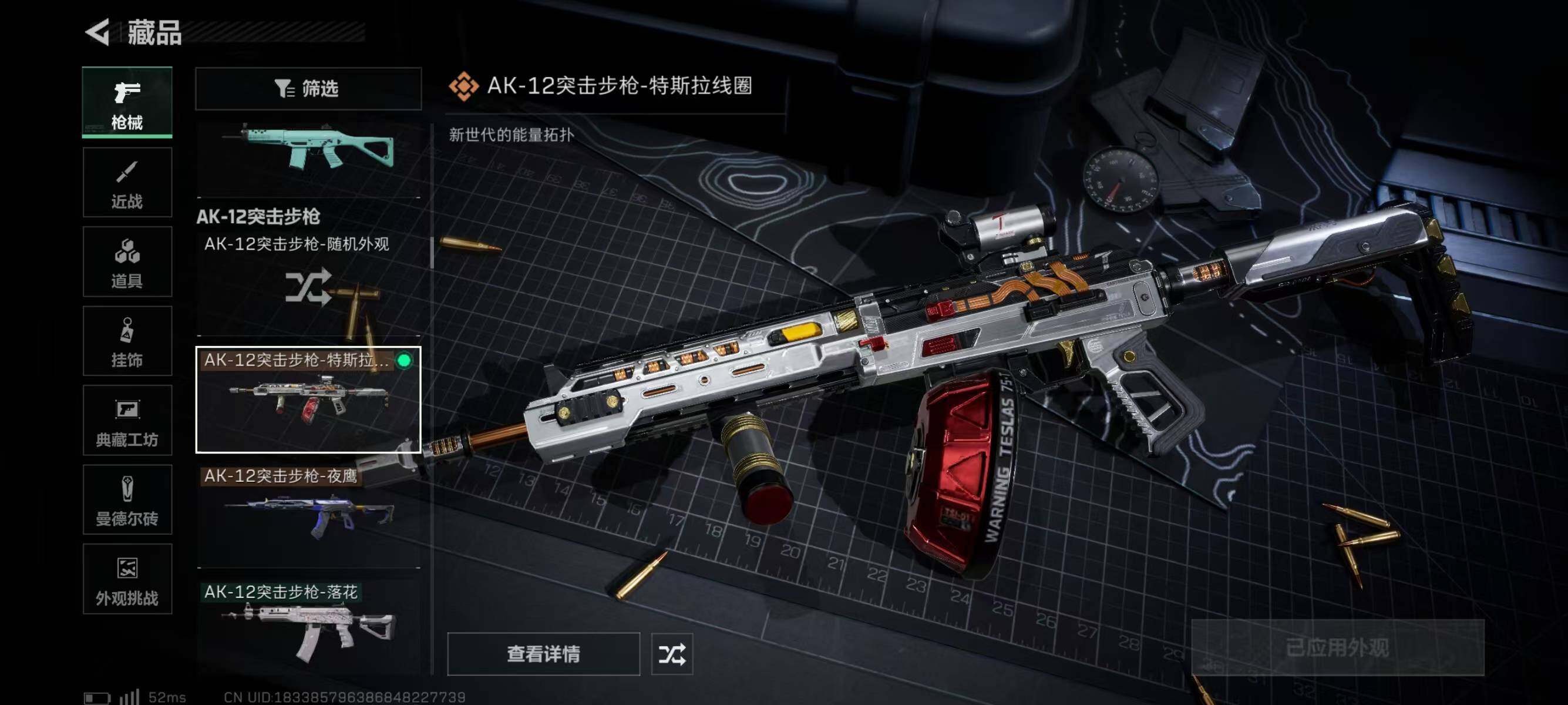 SJZQM337127三角洲行动账号详情图14 SJZQM337127三角洲行动账号详情图14