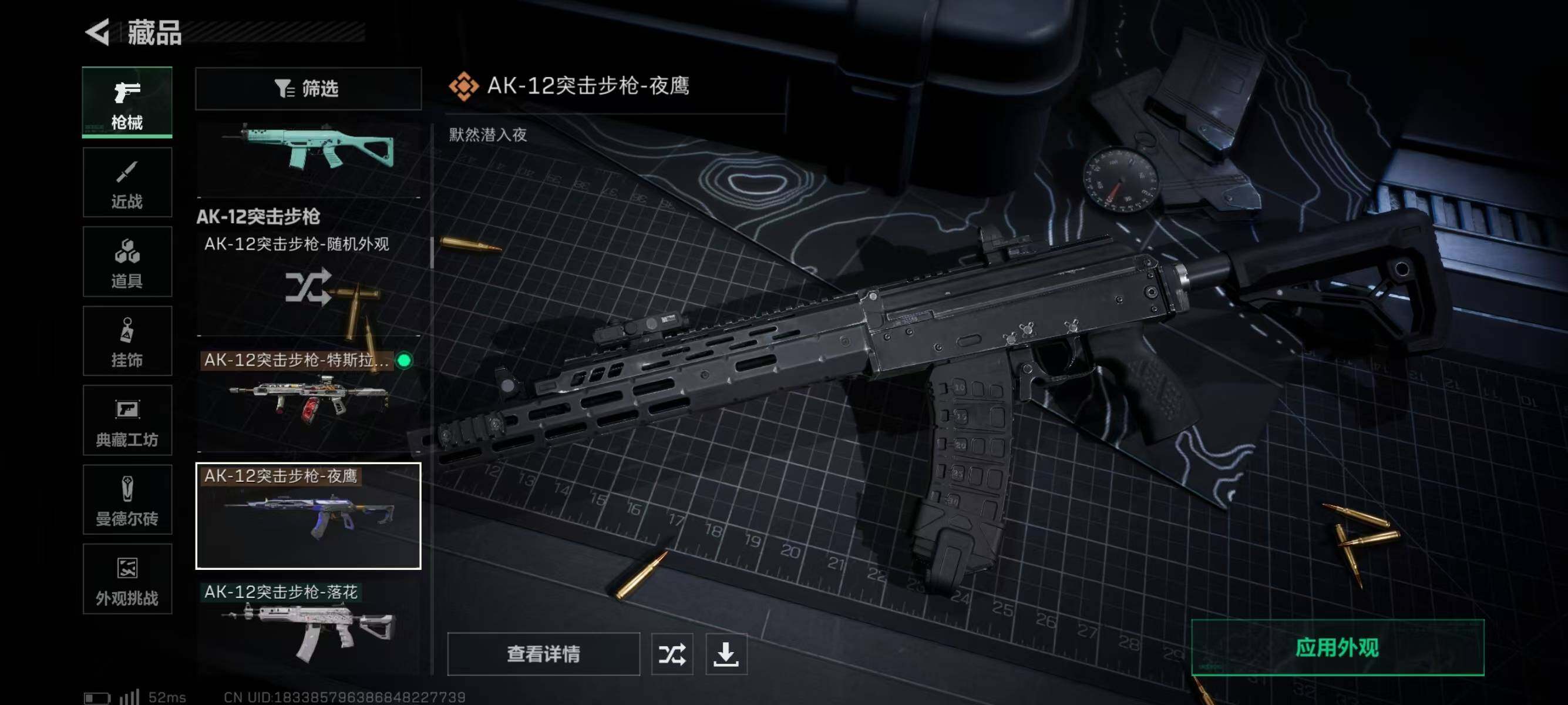 SJZQM337127三角洲行动账号详情图15 SJZQM337127三角洲行动账号详情图15