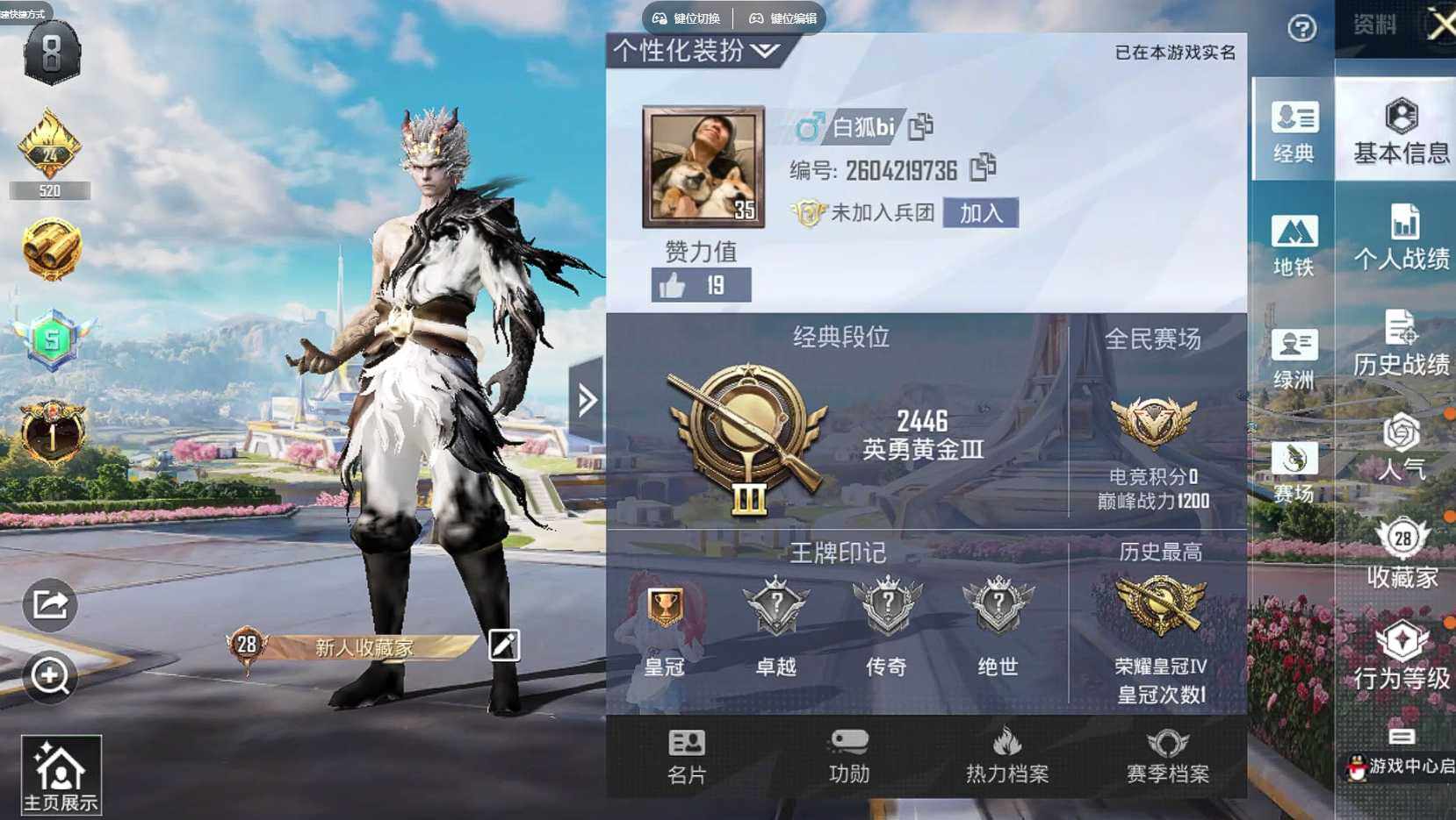 HPQM3371572和平精英账号详情图4 HPQM3371572和平精英账号详情图4