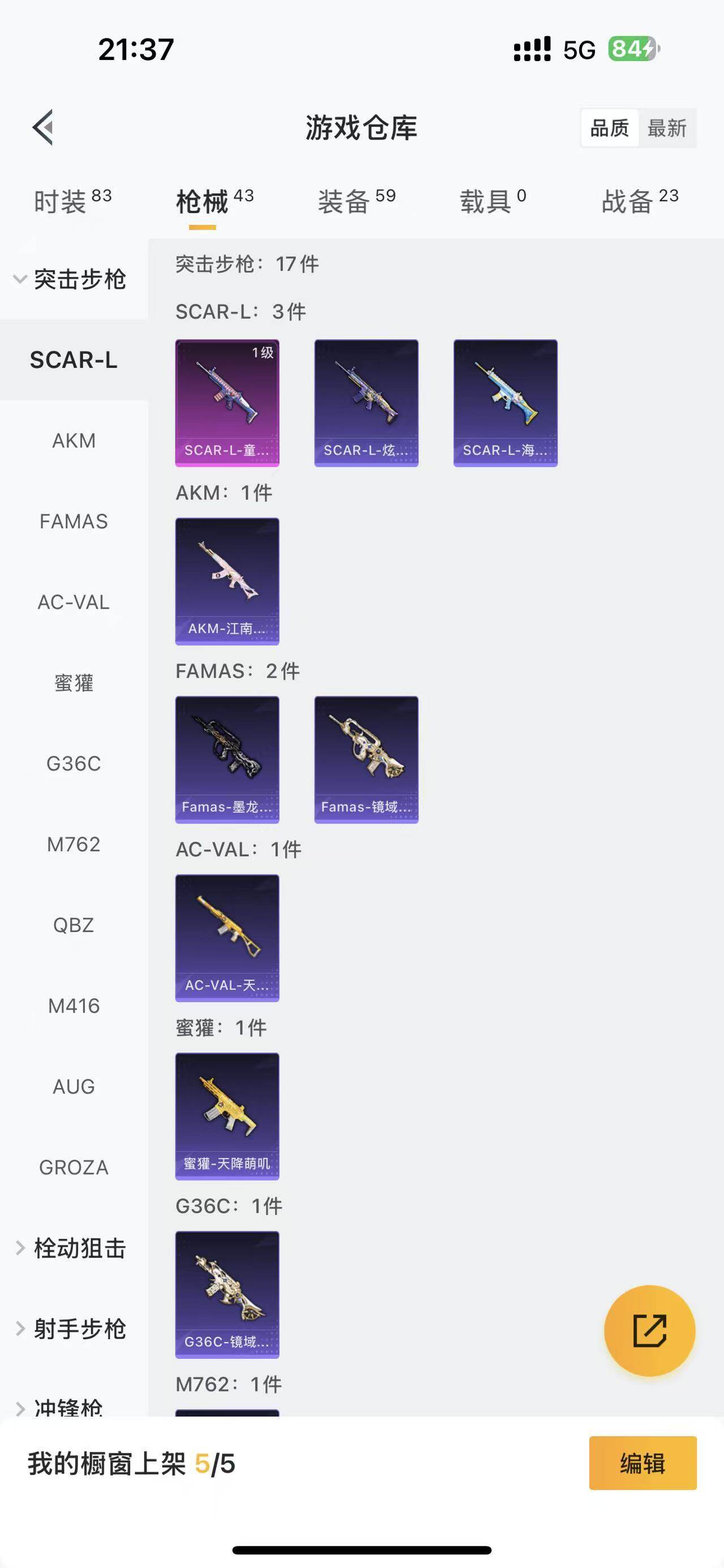 HPQM3371572和平精英账号详情图6 HPQM3371572和平精英账号详情图6