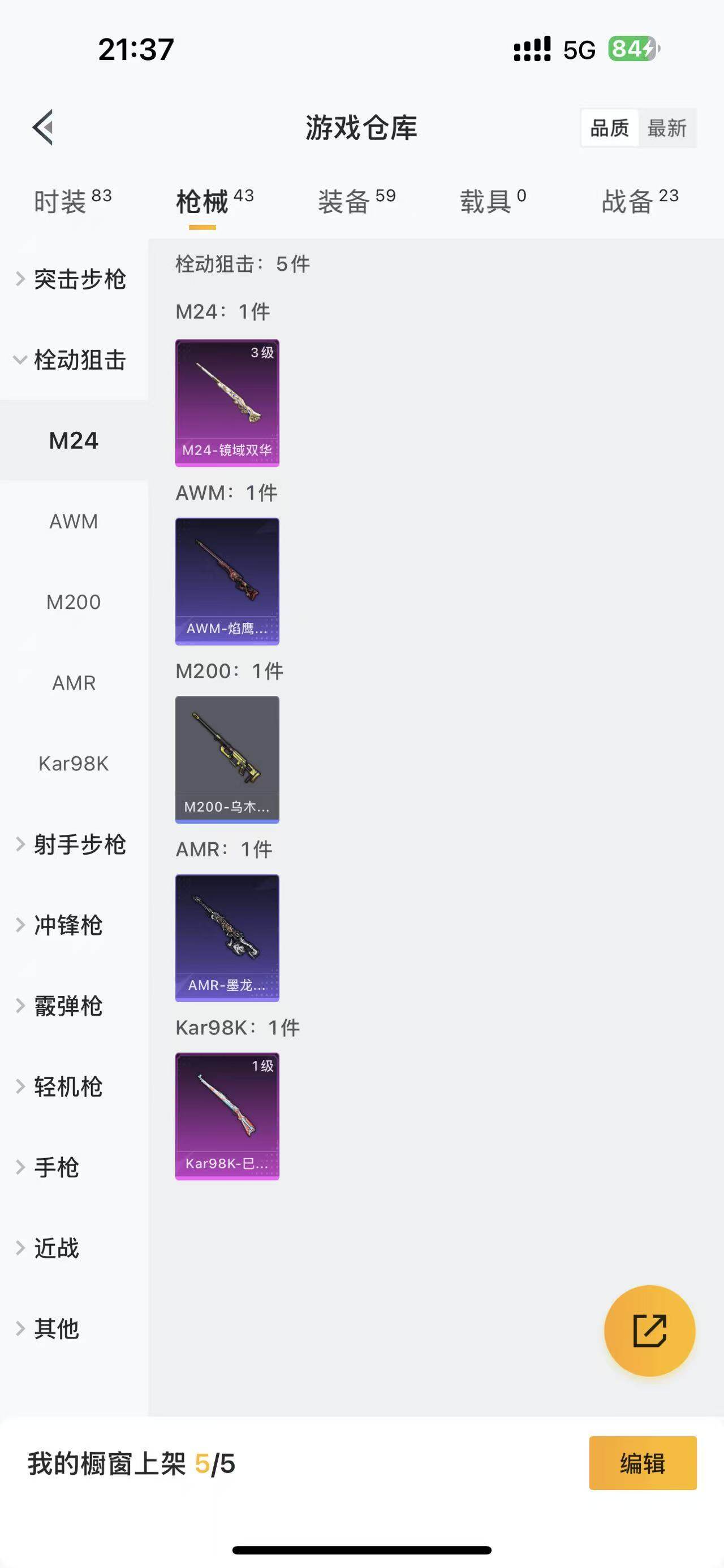 HPQM3371572和平精英账号详情图7 HPQM3371572和平精英账号详情图7