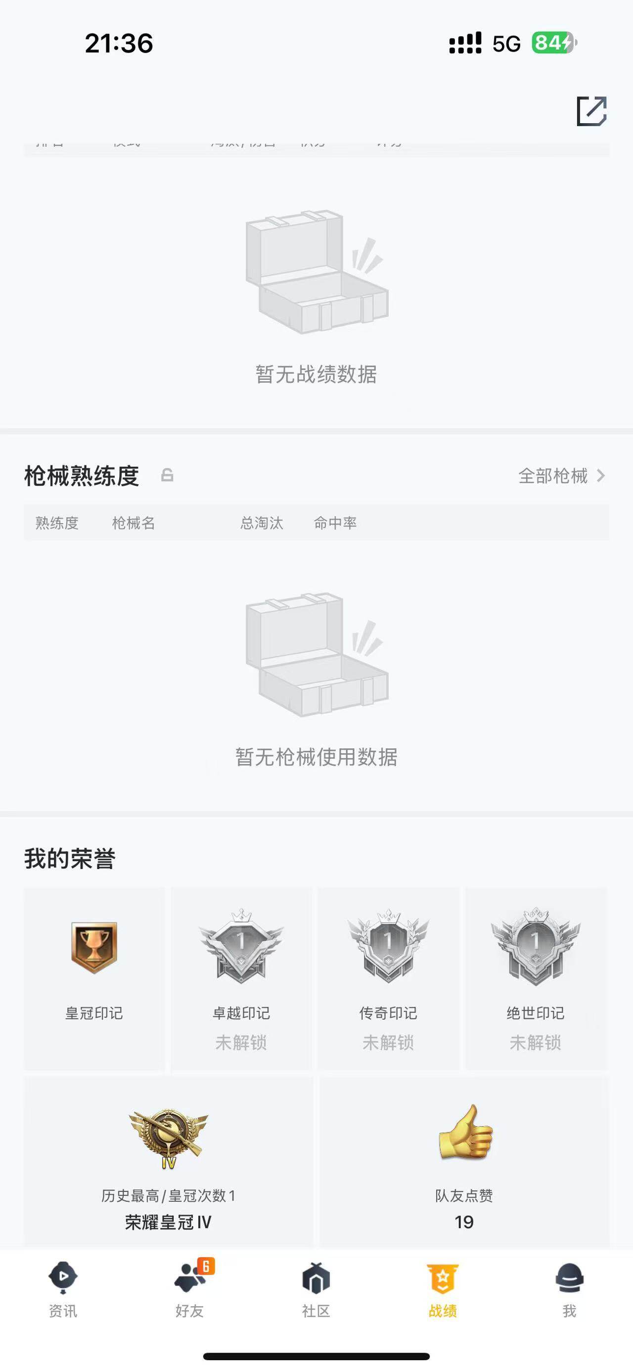 HPQM3371572和平精英账号详情图9 HPQM3371572和平精英账号详情图9