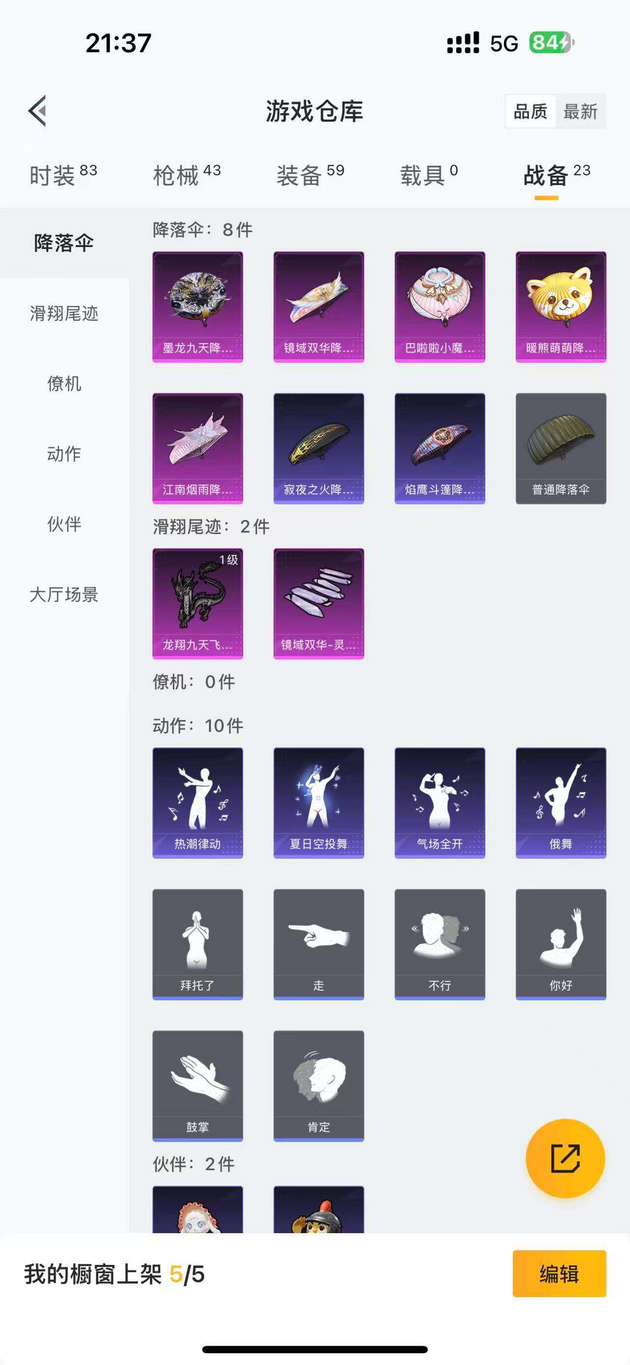 HPQM3371572和平精英账号详情图10 HPQM3371572和平精英账号详情图10