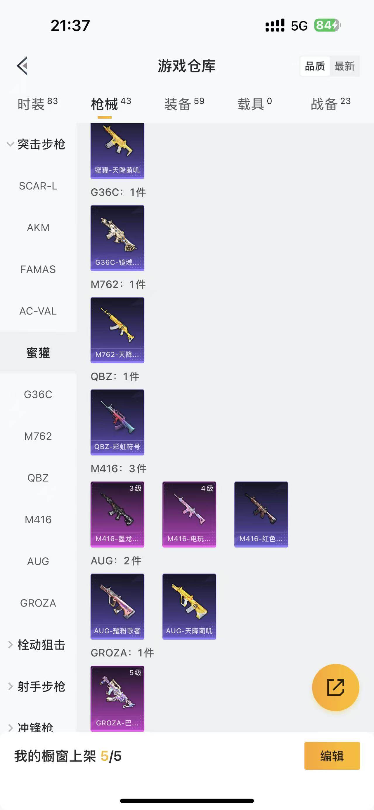 HPQM3371572和平精英账号详情图13 HPQM3371572和平精英账号详情图13