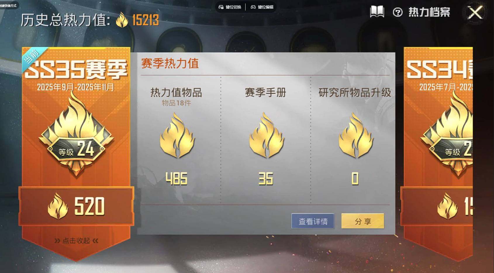 HPQM3371572和平精英账号详情图16 HPQM3371572和平精英账号详情图16