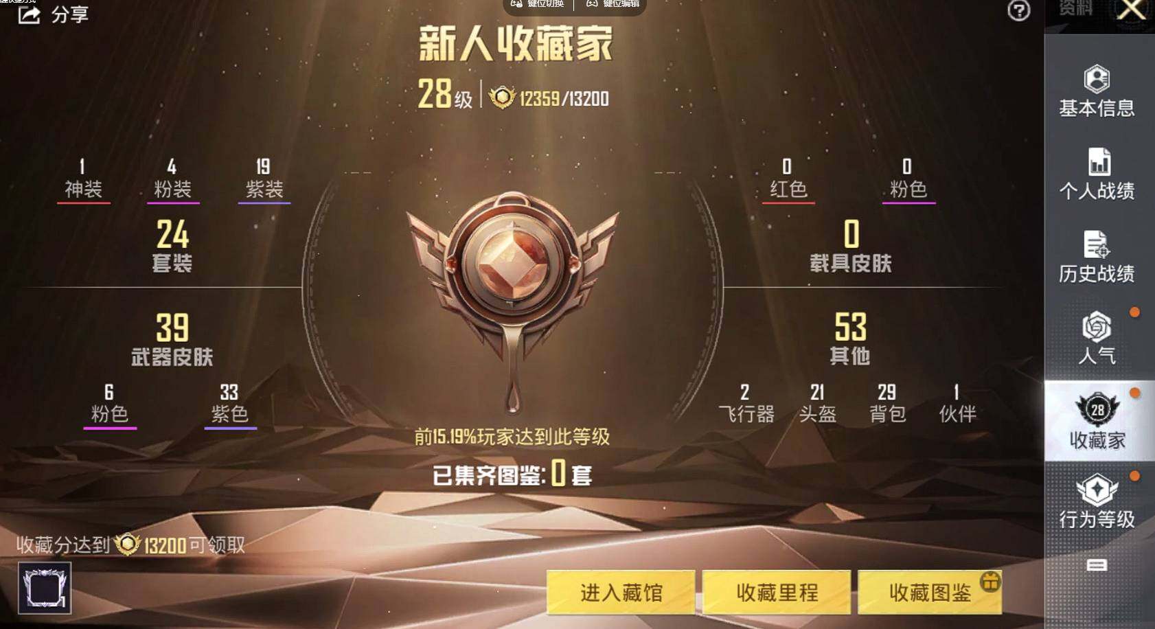 HPQM3371572和平精英账号详情图17 HPQM3371572和平精英账号详情图17