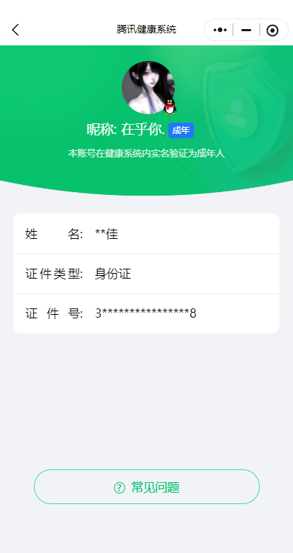 WZQM3375890王者荣耀账号详情图27