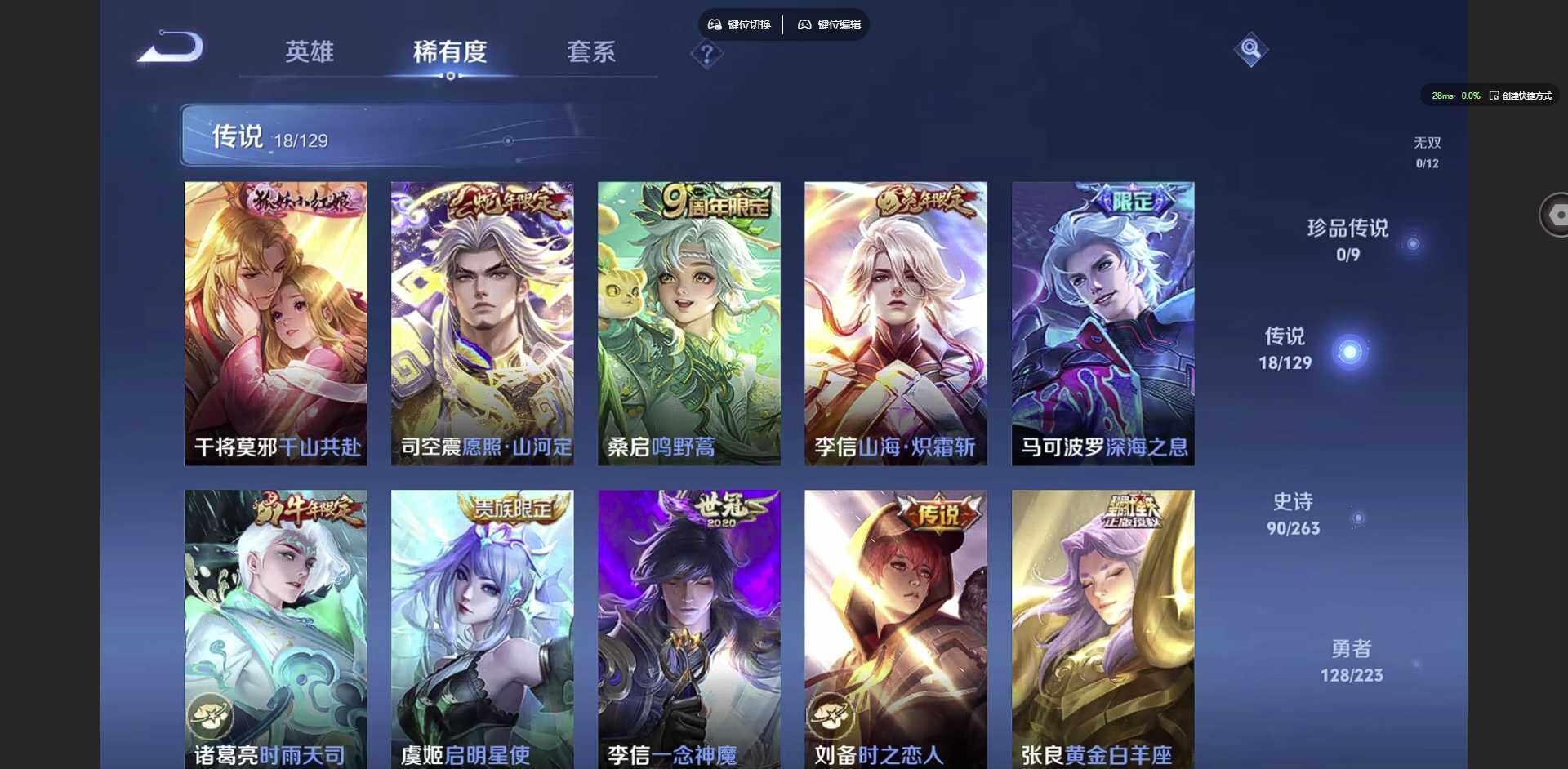 WZQM3375890王者荣耀账号详情图17