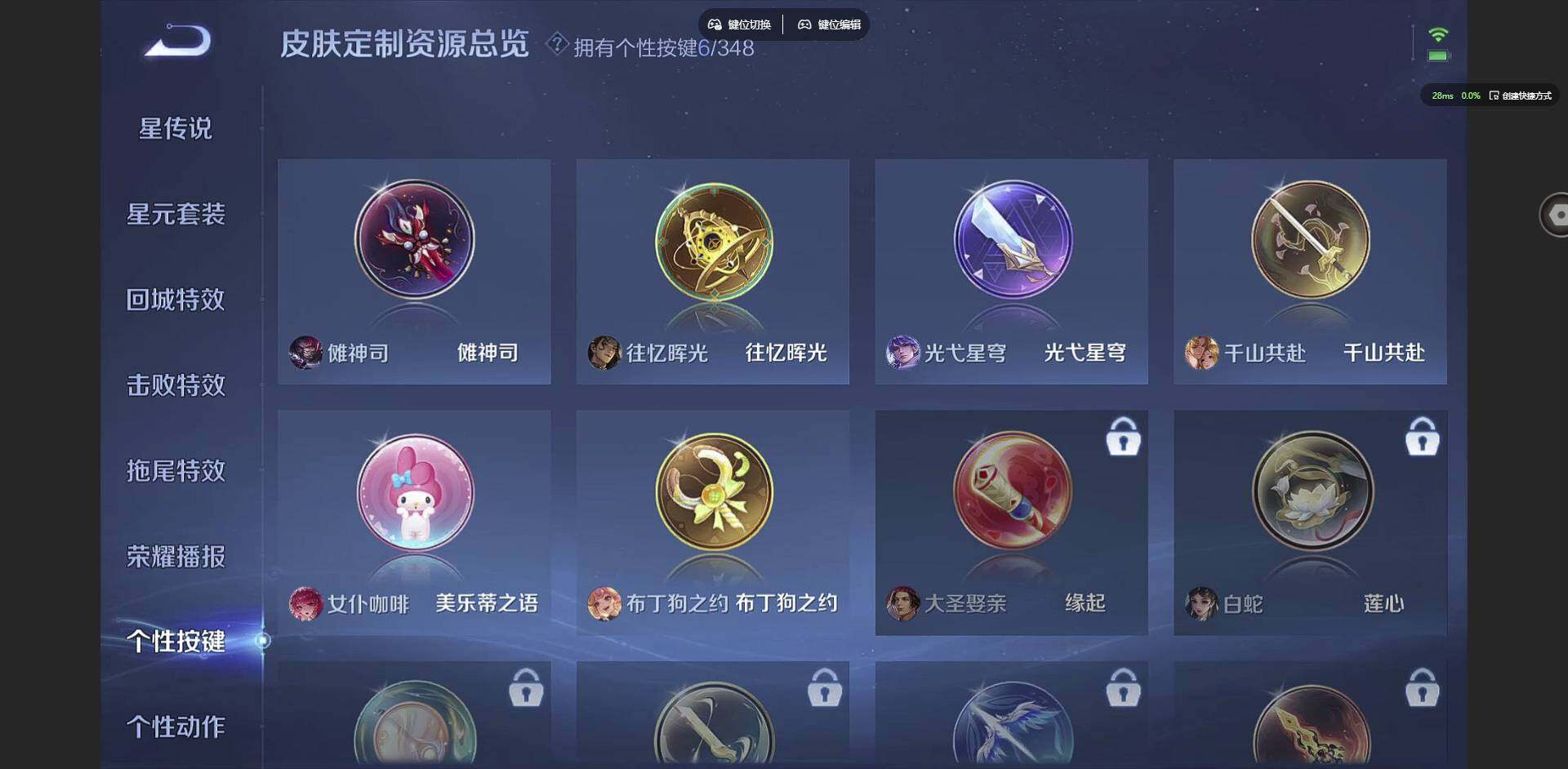 WZQM3375890王者荣耀账号详情图6