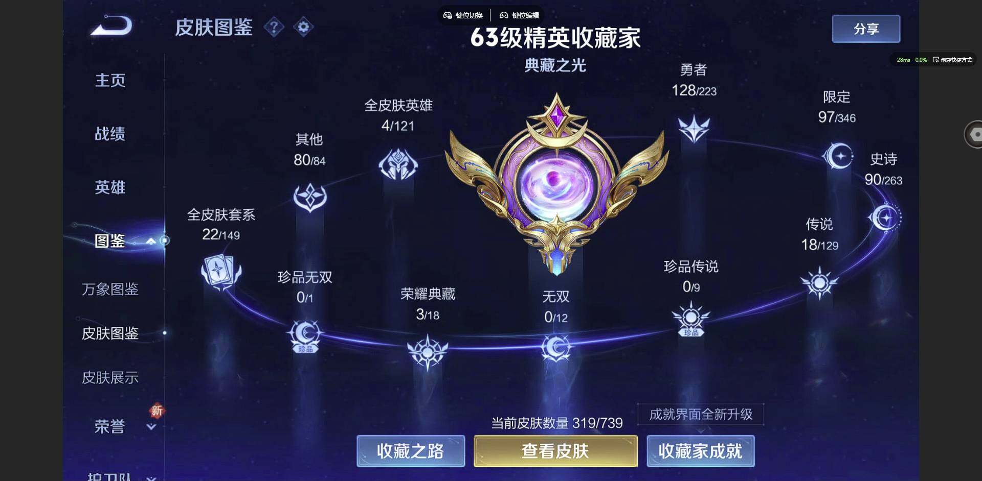 WZQM3375890王者荣耀账号详情图5