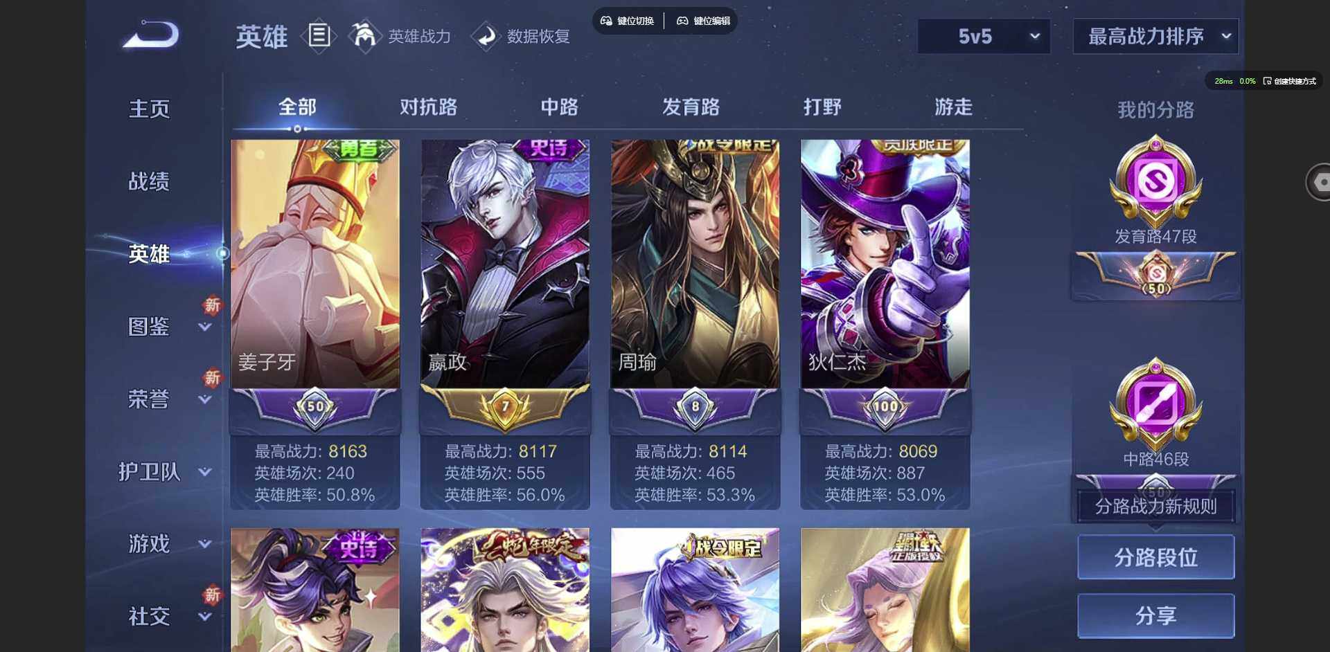 WZQM3375890王者荣耀账号详情图12