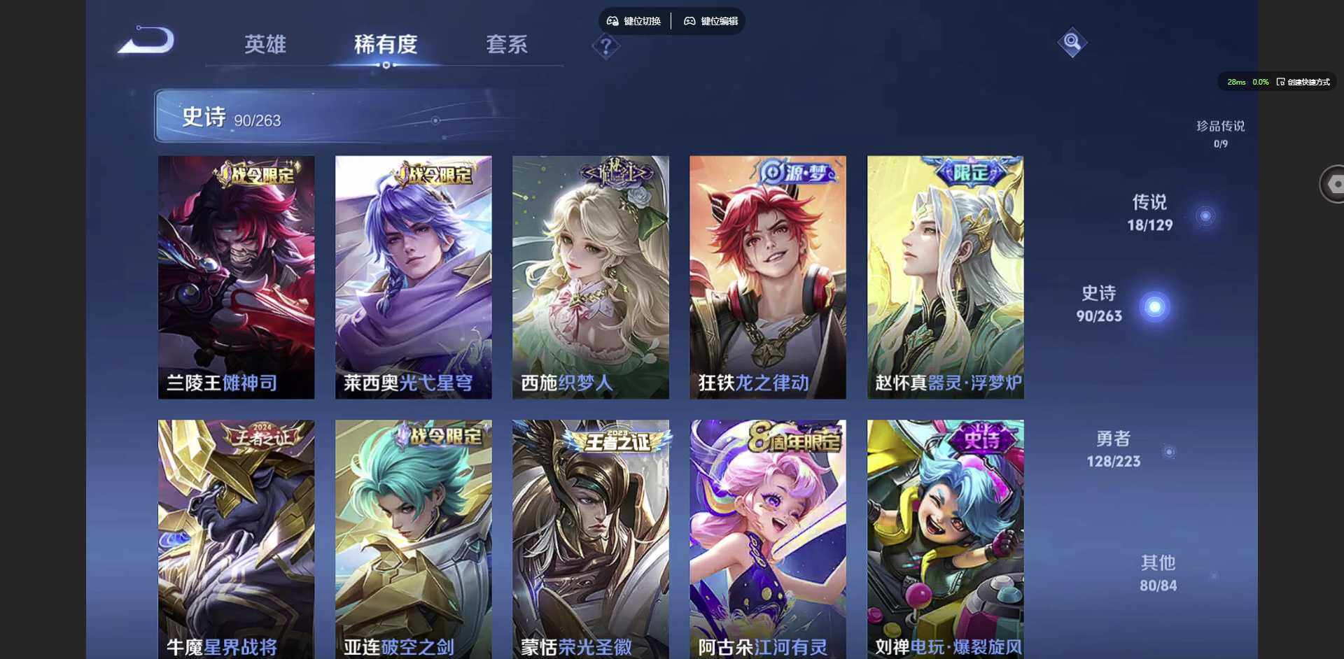 WZQM3375890王者荣耀账号详情图19