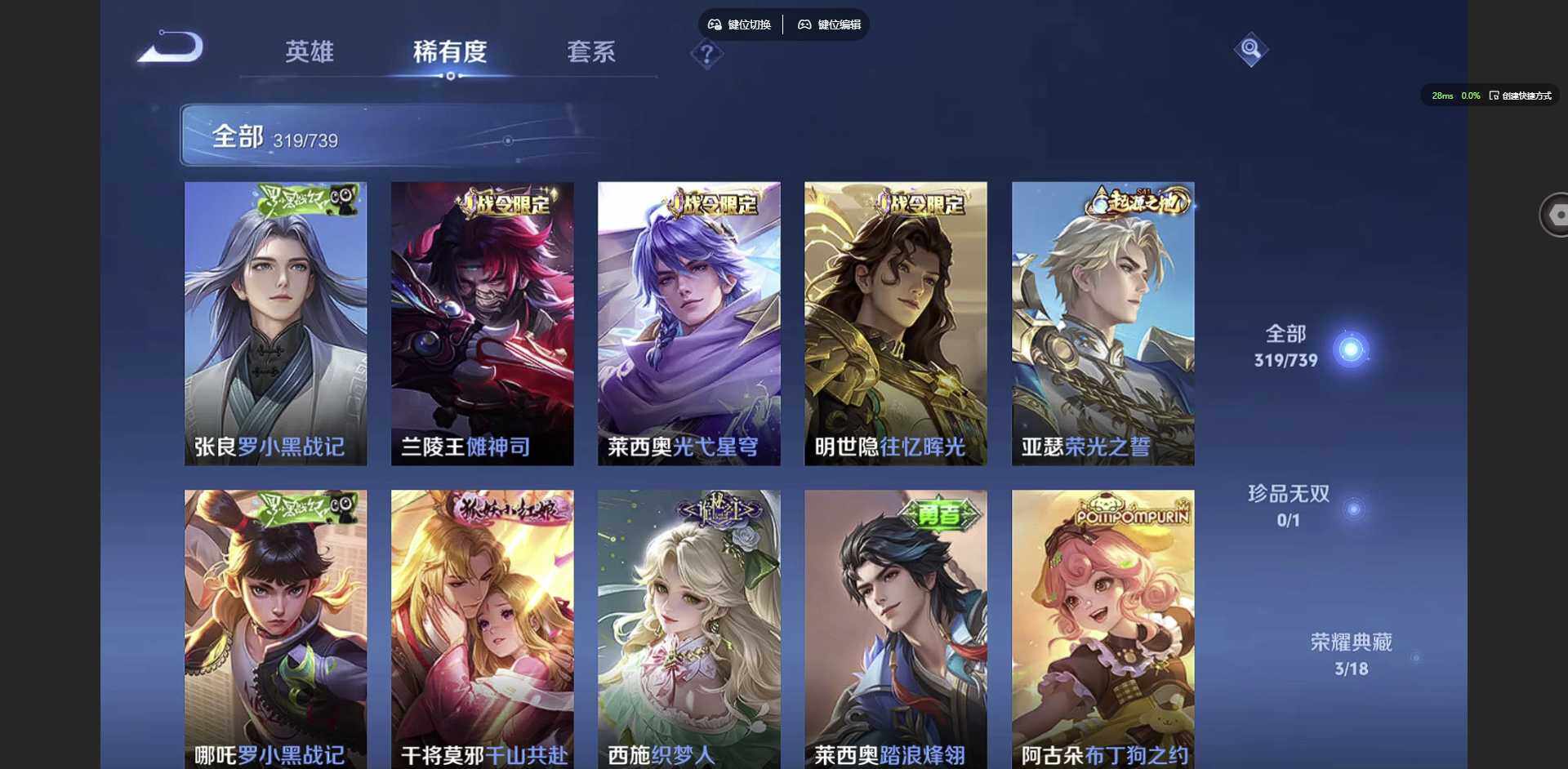 WZQM3375890王者荣耀账号详情图20