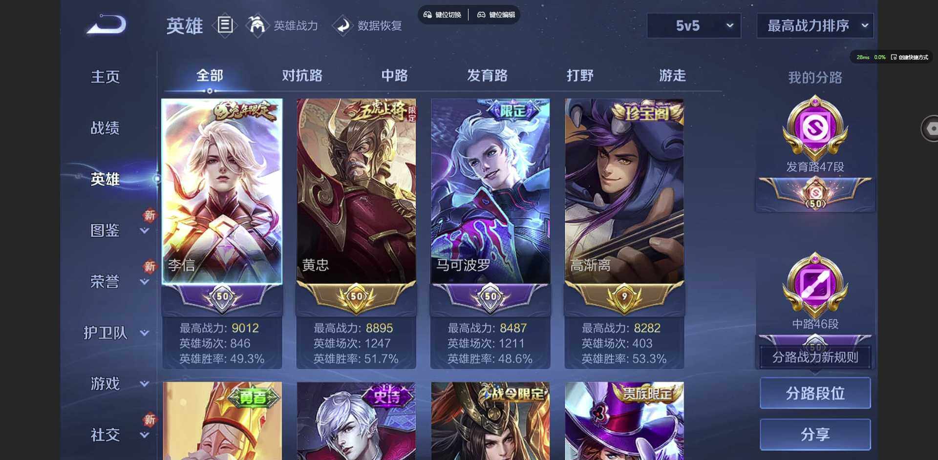 WZQM3375890王者荣耀账号详情图16