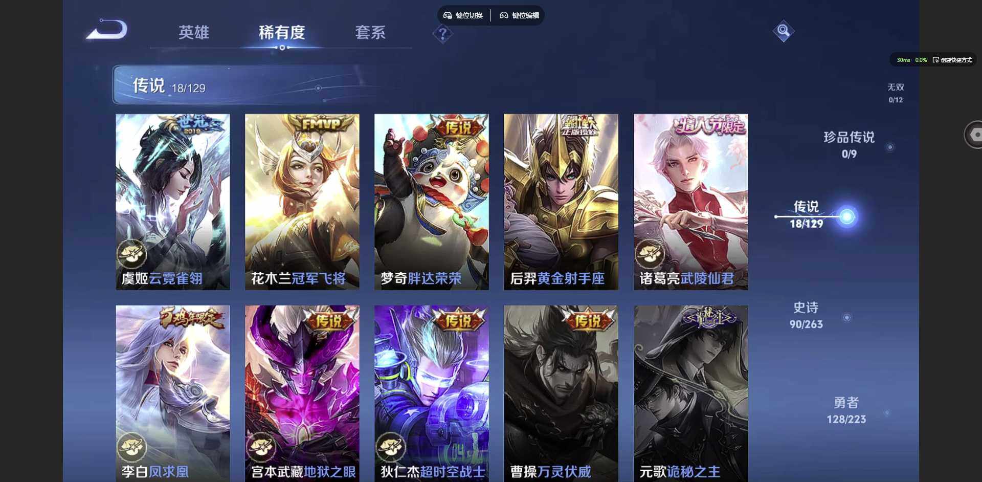 WZQM3375890王者荣耀账号详情图18