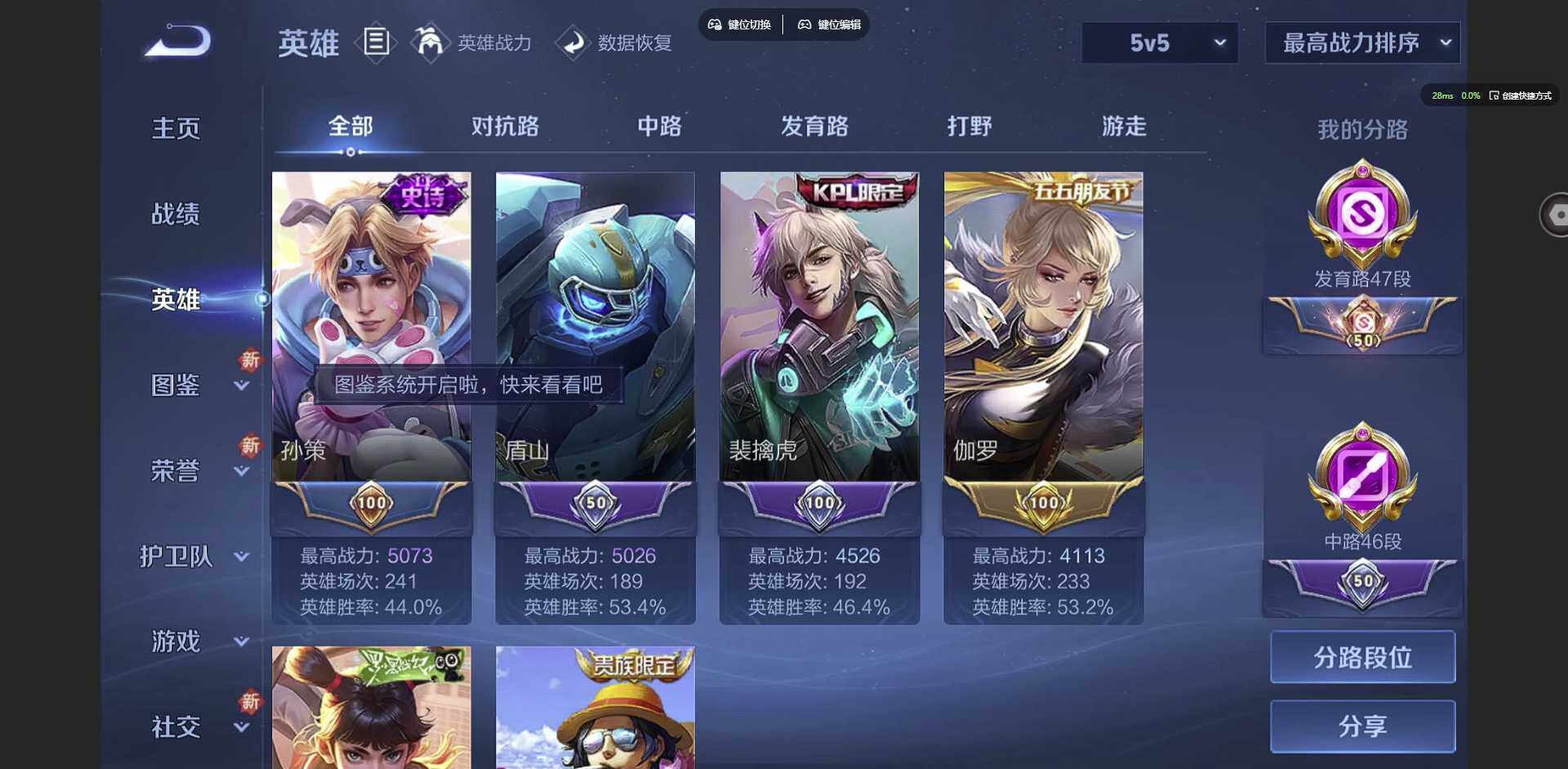 WZQM3375890王者荣耀账号详情图11