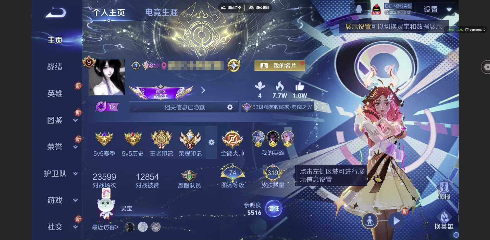 王者荣耀账号安卓QQ126英雄-319皮肤-[]【v9 金标司马懿 金标铠 金标伽罗 金标嬴政 金标蒙犽 金标张良 金标