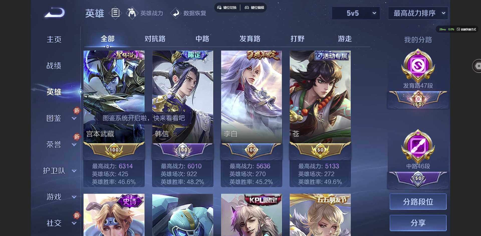 WZQM3375890王者荣耀账号详情图15