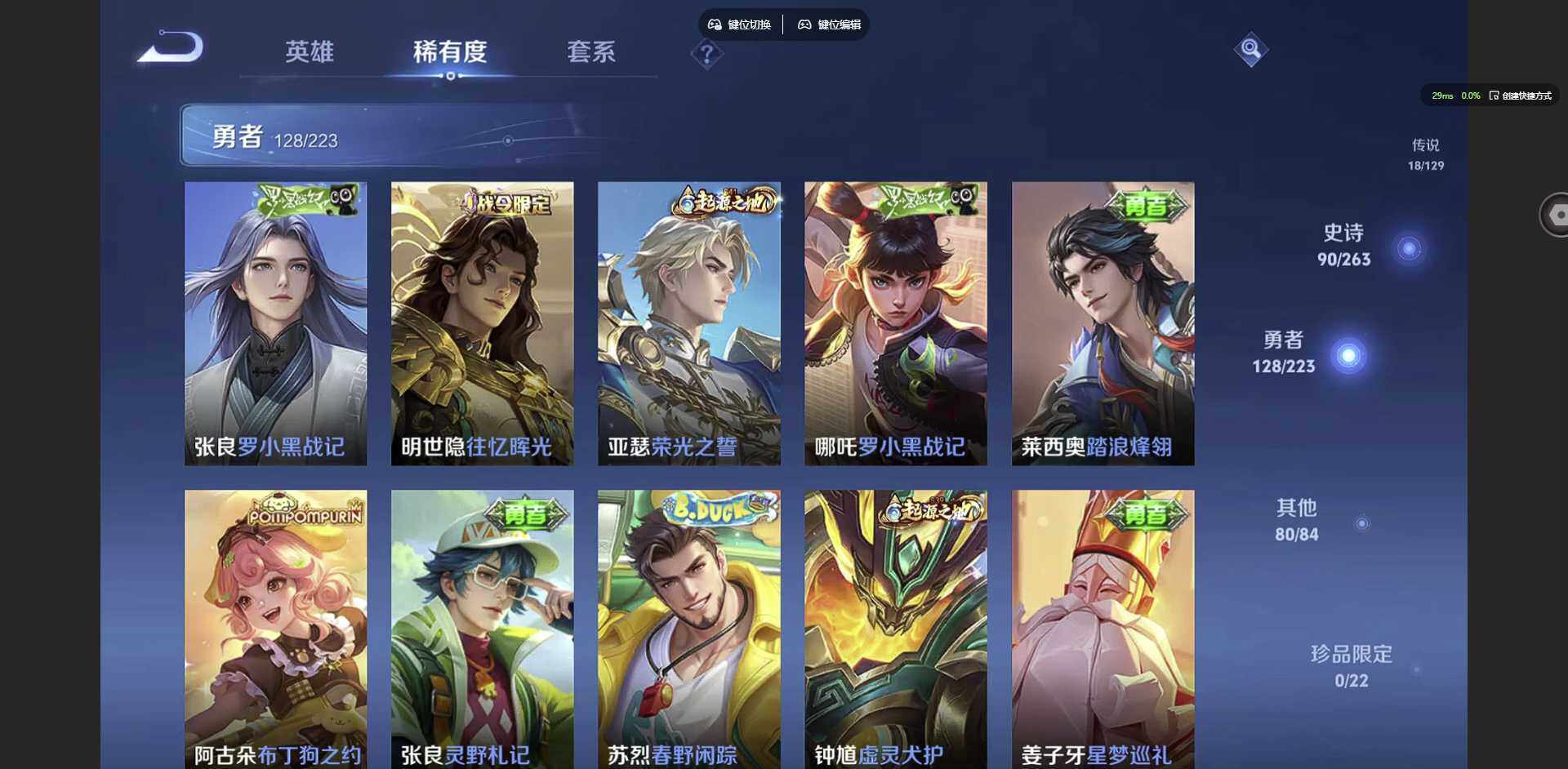 WZQM3375890王者荣耀账号详情图22