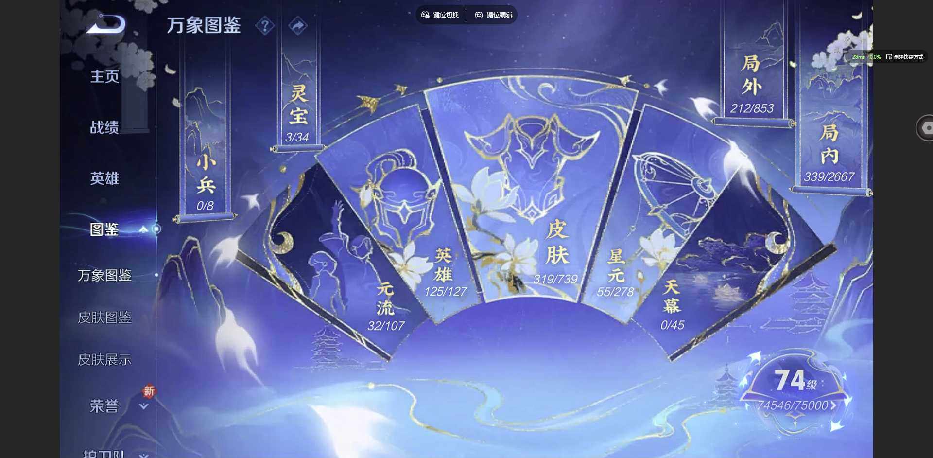 WZQM3375890王者荣耀账号详情图4