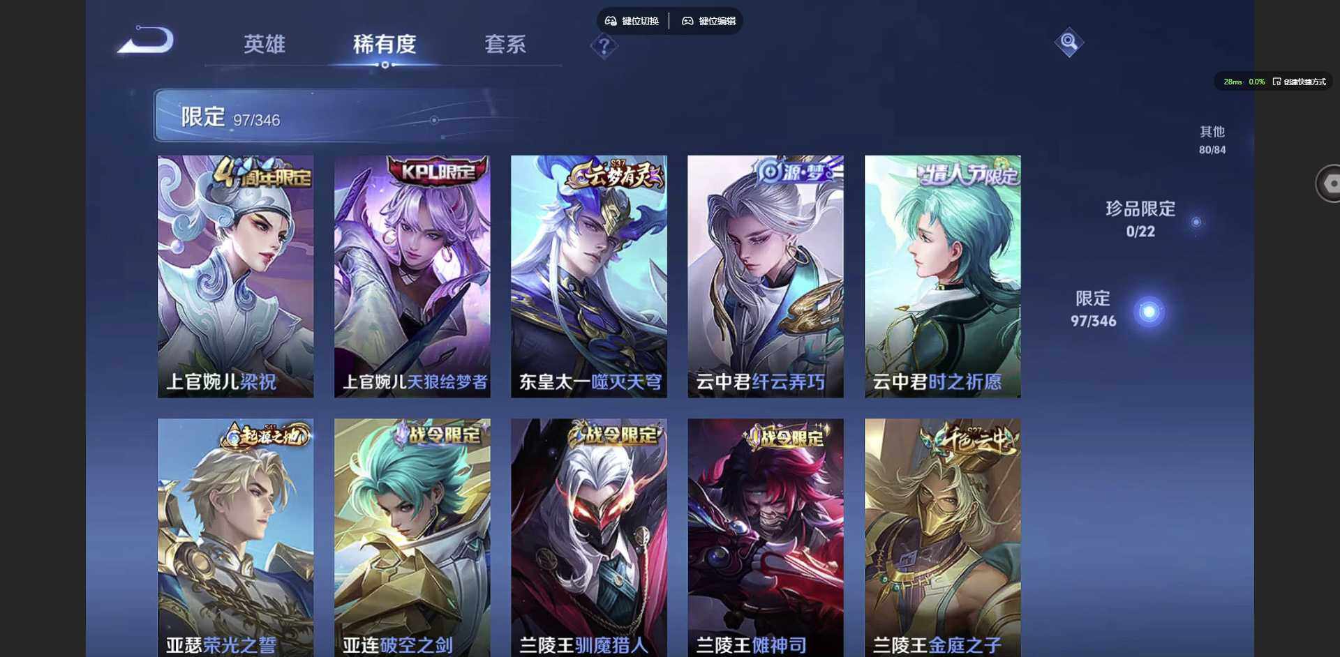 WZQM3375890王者荣耀账号详情图23