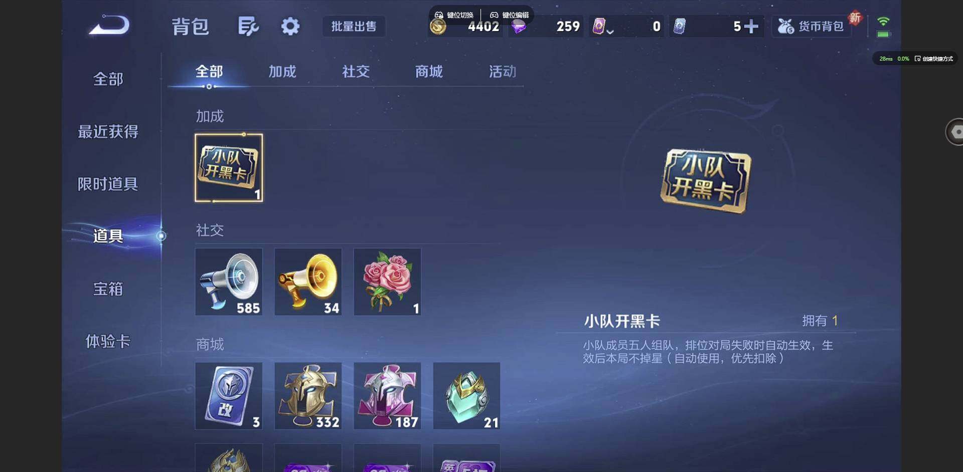 WZQM3375890王者荣耀账号详情图24