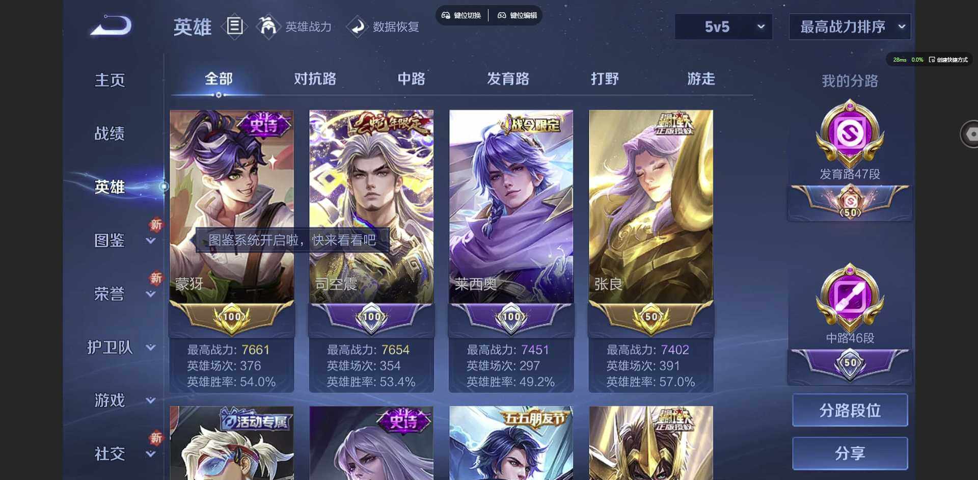 WZQM3375890王者荣耀账号详情图13