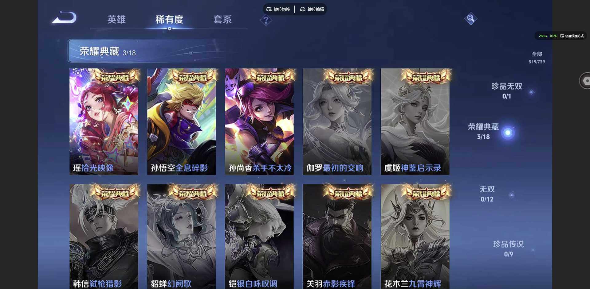 WZQM3375890王者荣耀账号详情图9