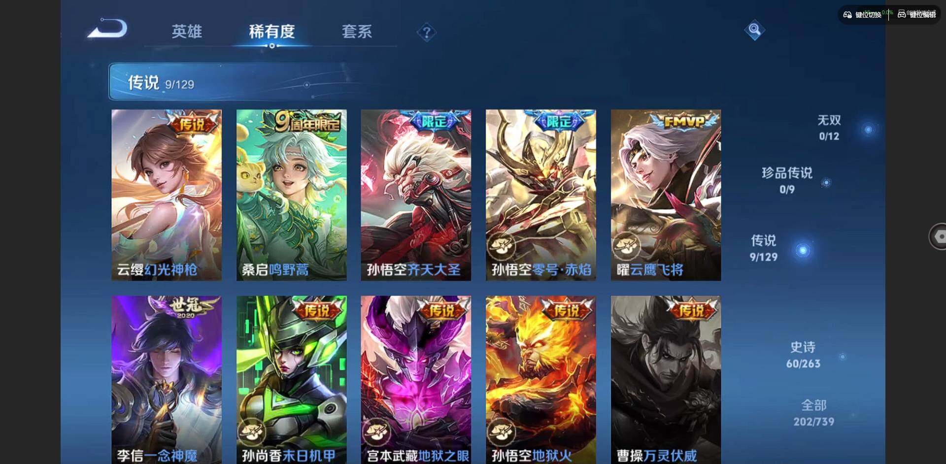 WZCMW3347519王者荣耀账号详情图6