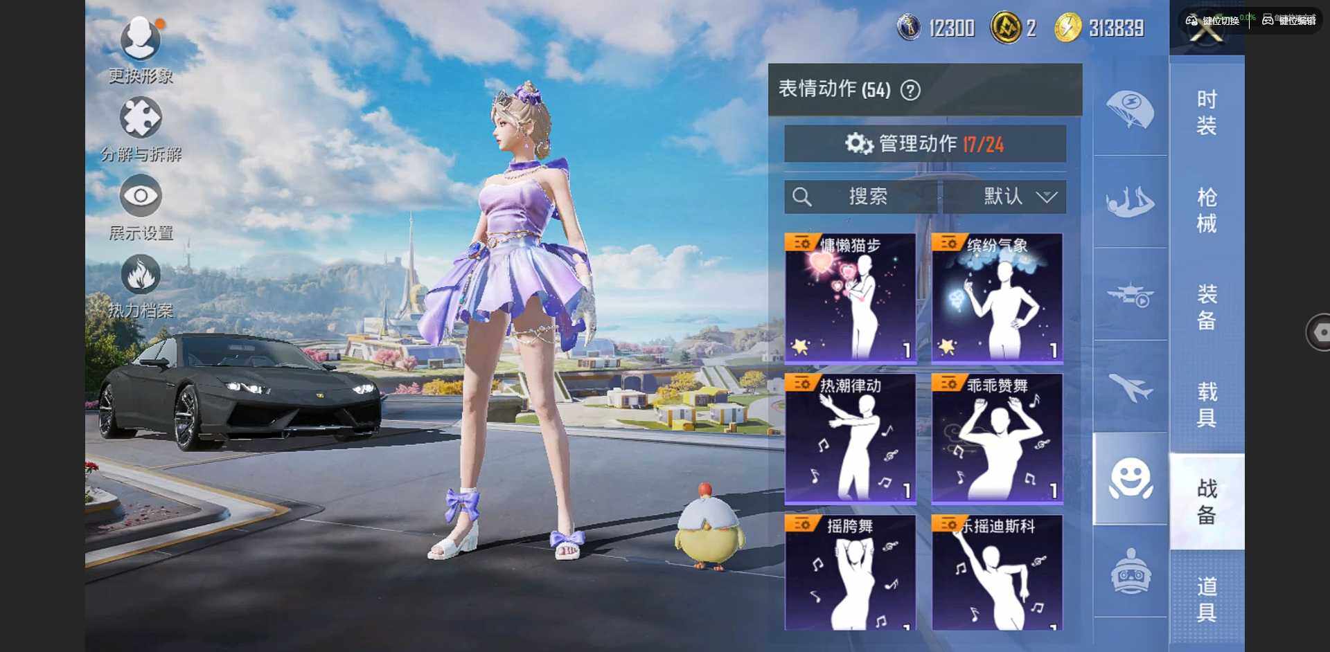 WZCMW3347519王者荣耀账号详情图24