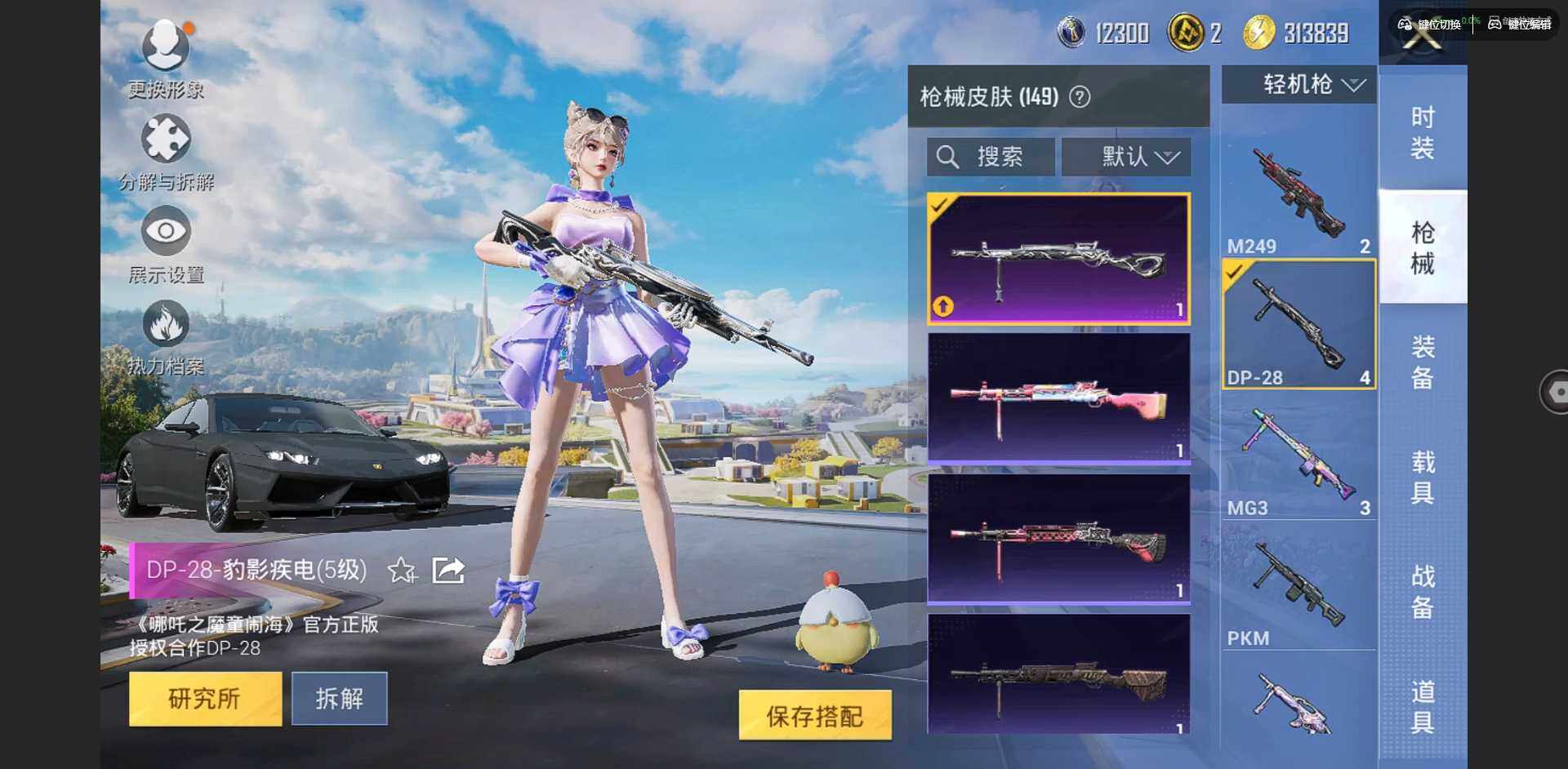 WZCMW3347519王者荣耀账号详情图17