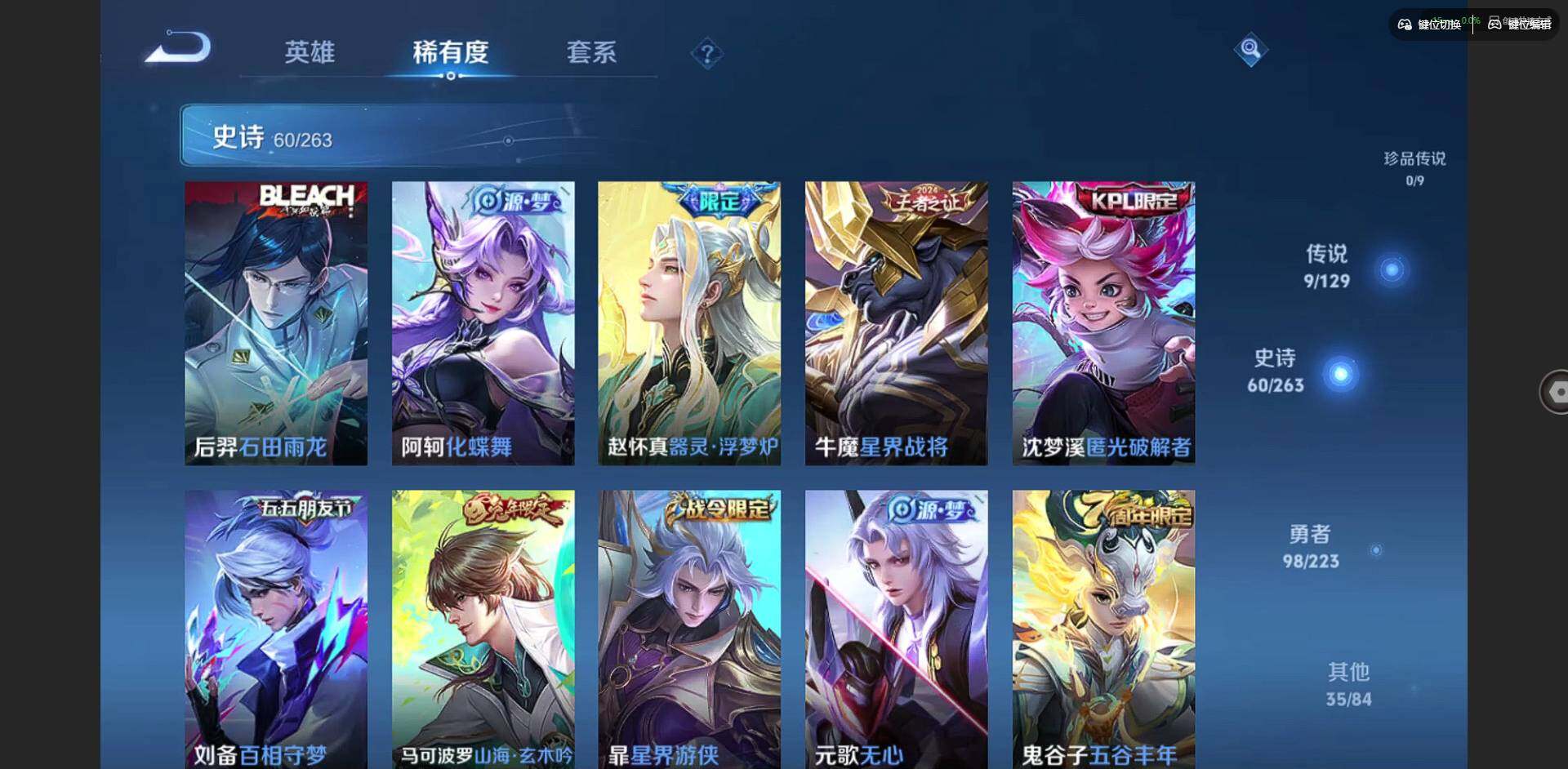 WZCMW3347519王者荣耀账号详情图4