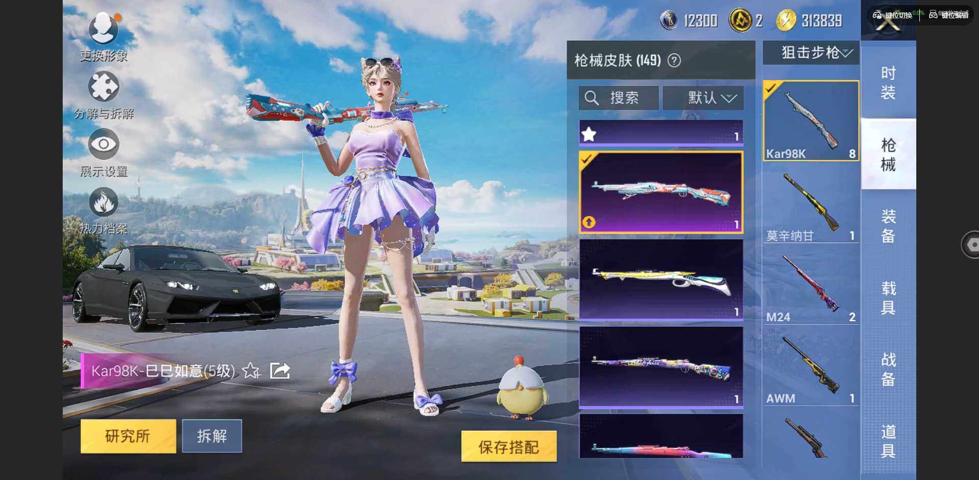 WZCMW3347519王者荣耀账号详情图18