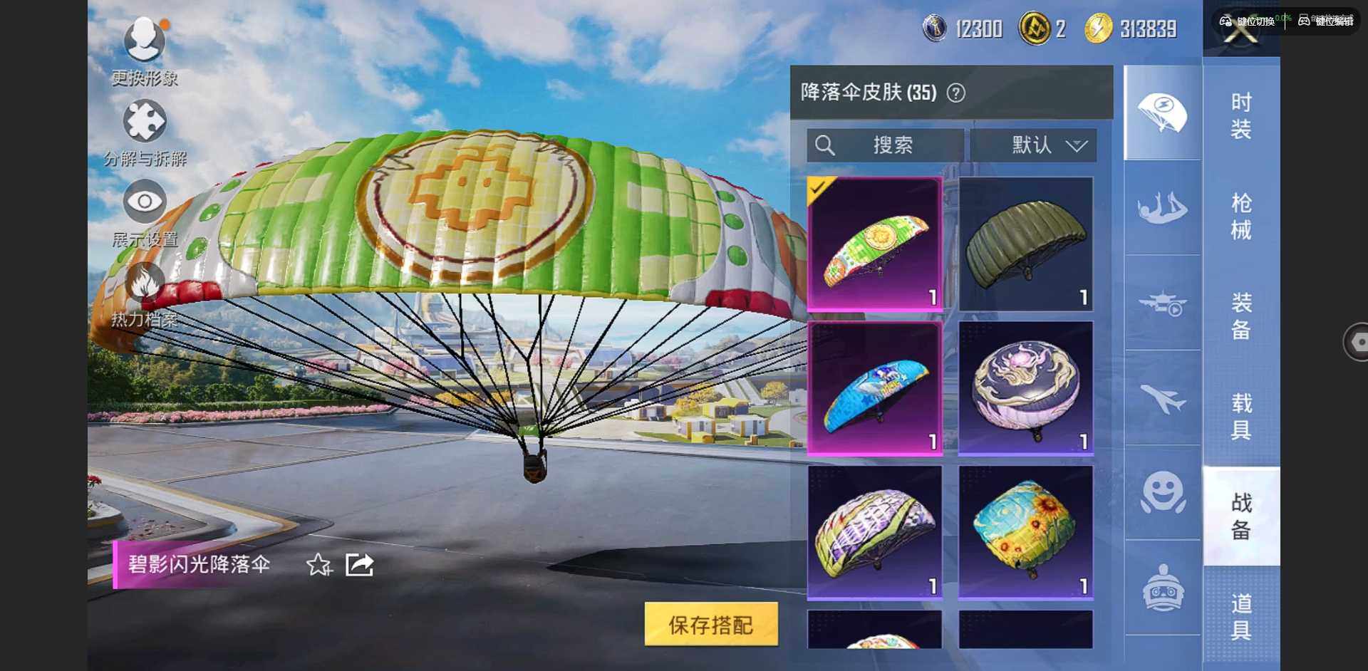 WZCMW3347519王者荣耀账号详情图27