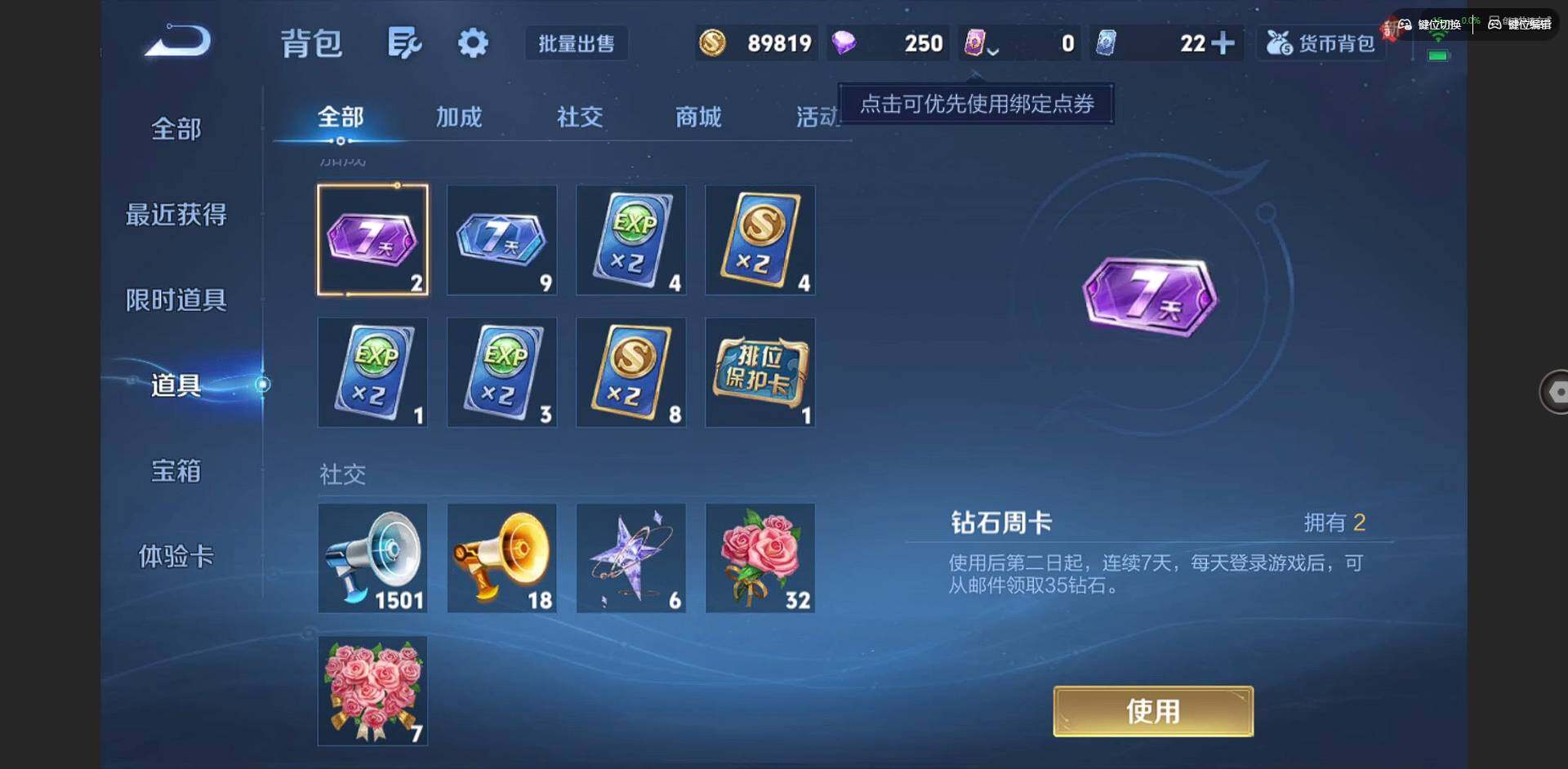 WZCMW3347519王者荣耀账号详情图12